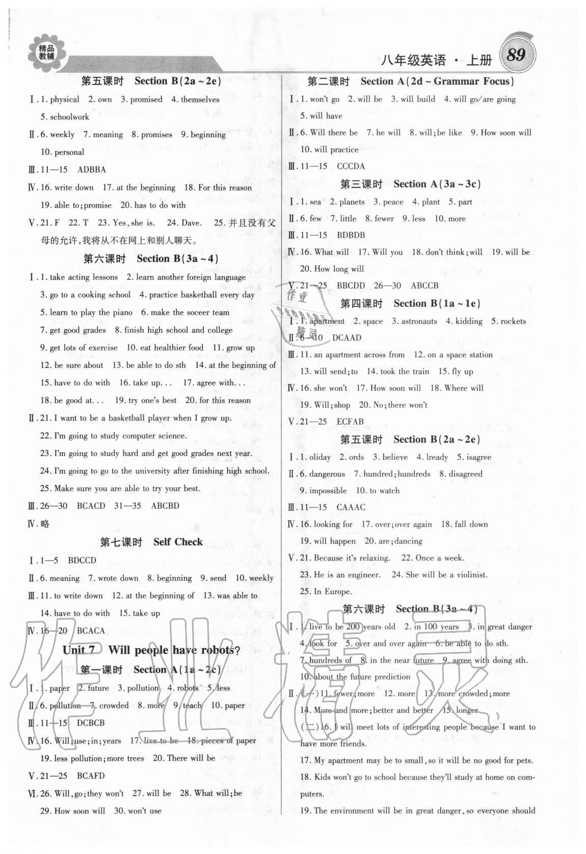 2020年練重點(diǎn)八年級(jí)英語上冊(cè)人教版 第5頁