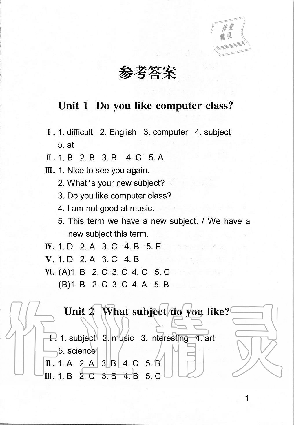 2020年同步課時(shí)練五年級(jí)英語(yǔ)上冊(cè)遼師版遼寧師范大學(xué)出版社 第1頁(yè)