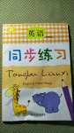 2020年同步練習(xí)四年級(jí)英語(yǔ)上冊(cè)人教版浙江教育出版社