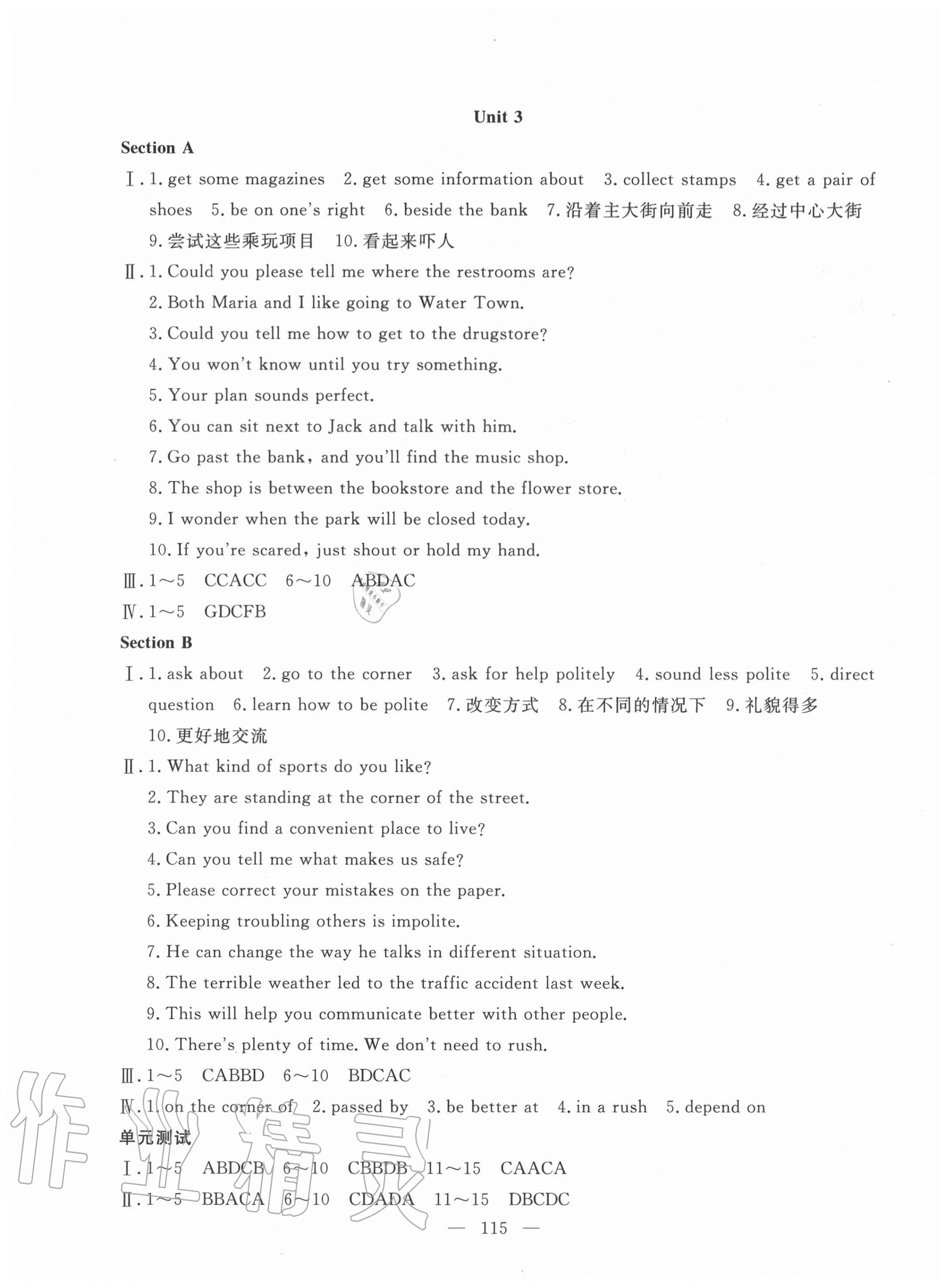 2020年黃岡測(cè)試卷九年級(jí)英語(yǔ)全一冊(cè)人教PEP版 第3頁(yè)