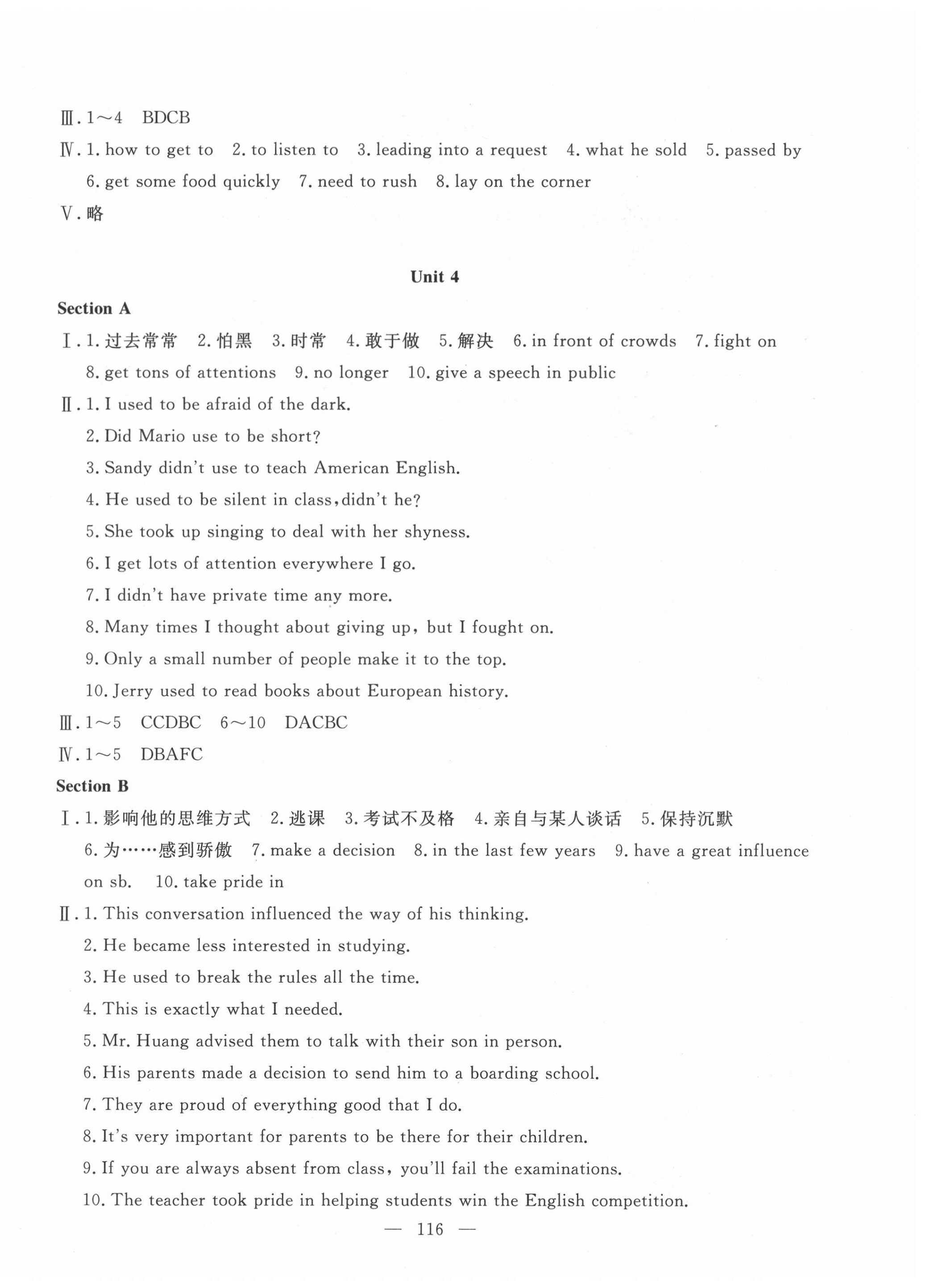 2020年黃岡測(cè)試卷九年級(jí)英語(yǔ)全一冊(cè)人教PEP版 第4頁(yè)