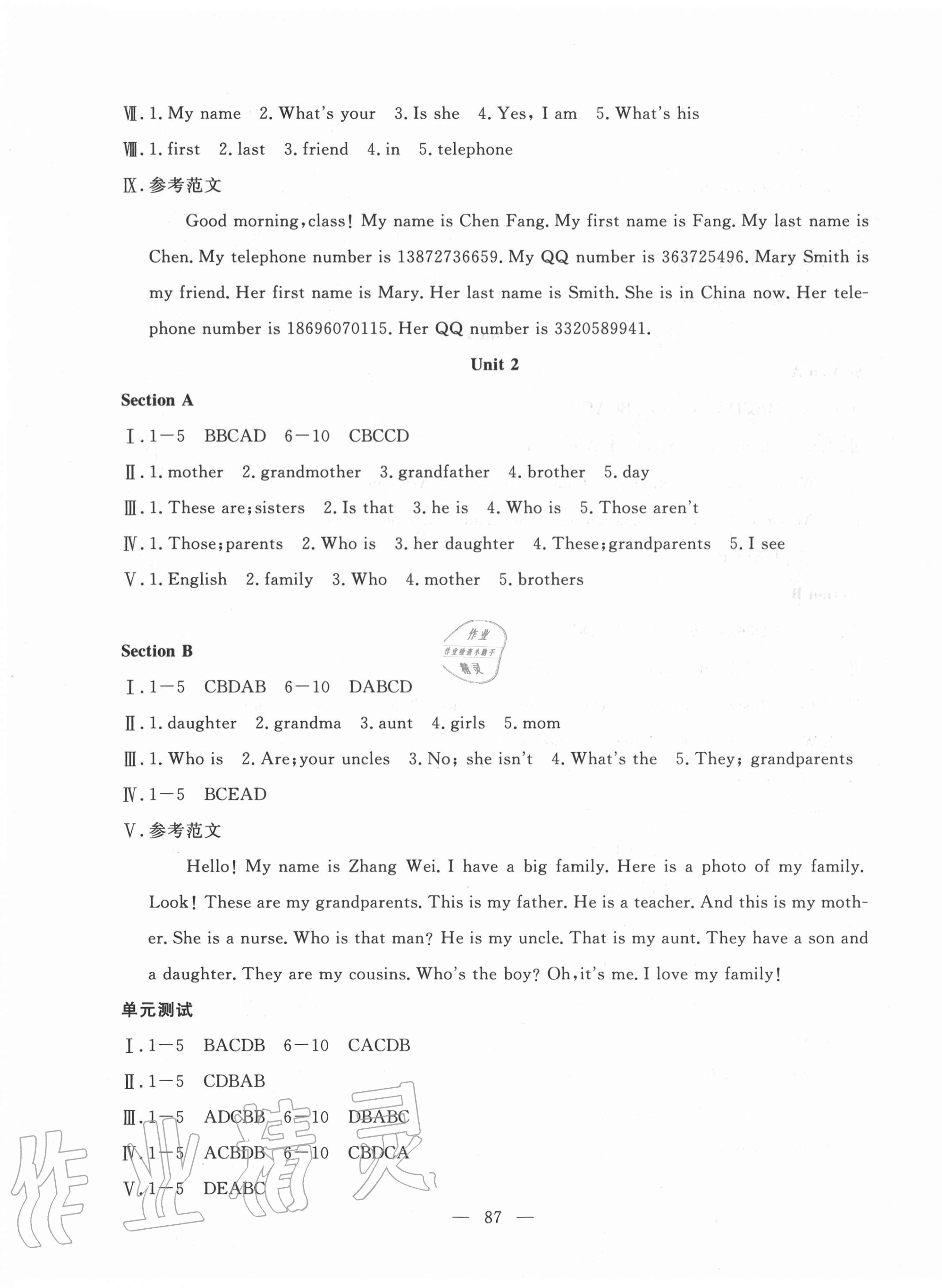 2020年黃岡測(cè)試卷七年級(jí)英語(yǔ)上冊(cè)人教PEP版 第3頁(yè)