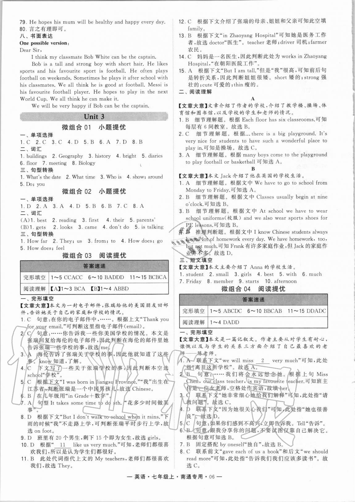 2020年學霸組合訓練七年級英語上冊譯林版南通專用 第6頁