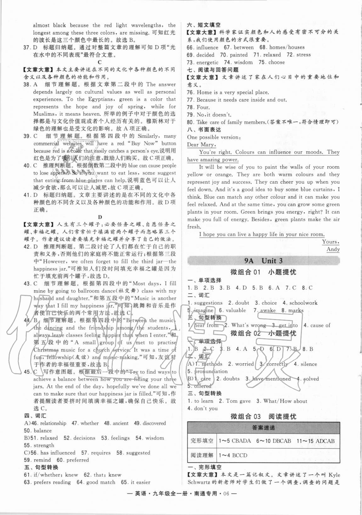 2020年學霸組合訓練九年級英語全一冊譯林版南通專用 第6頁