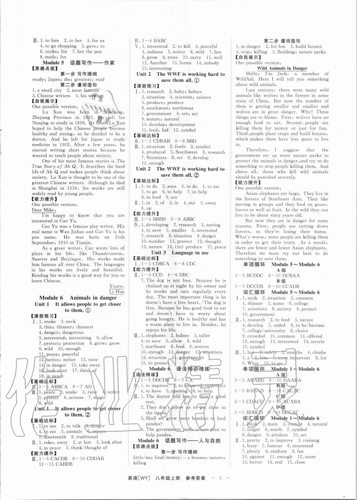 2020年全效學(xué)習(xí)八年級(jí)英語上冊(cè)外研版精華版溫州專版 參考答案第4頁