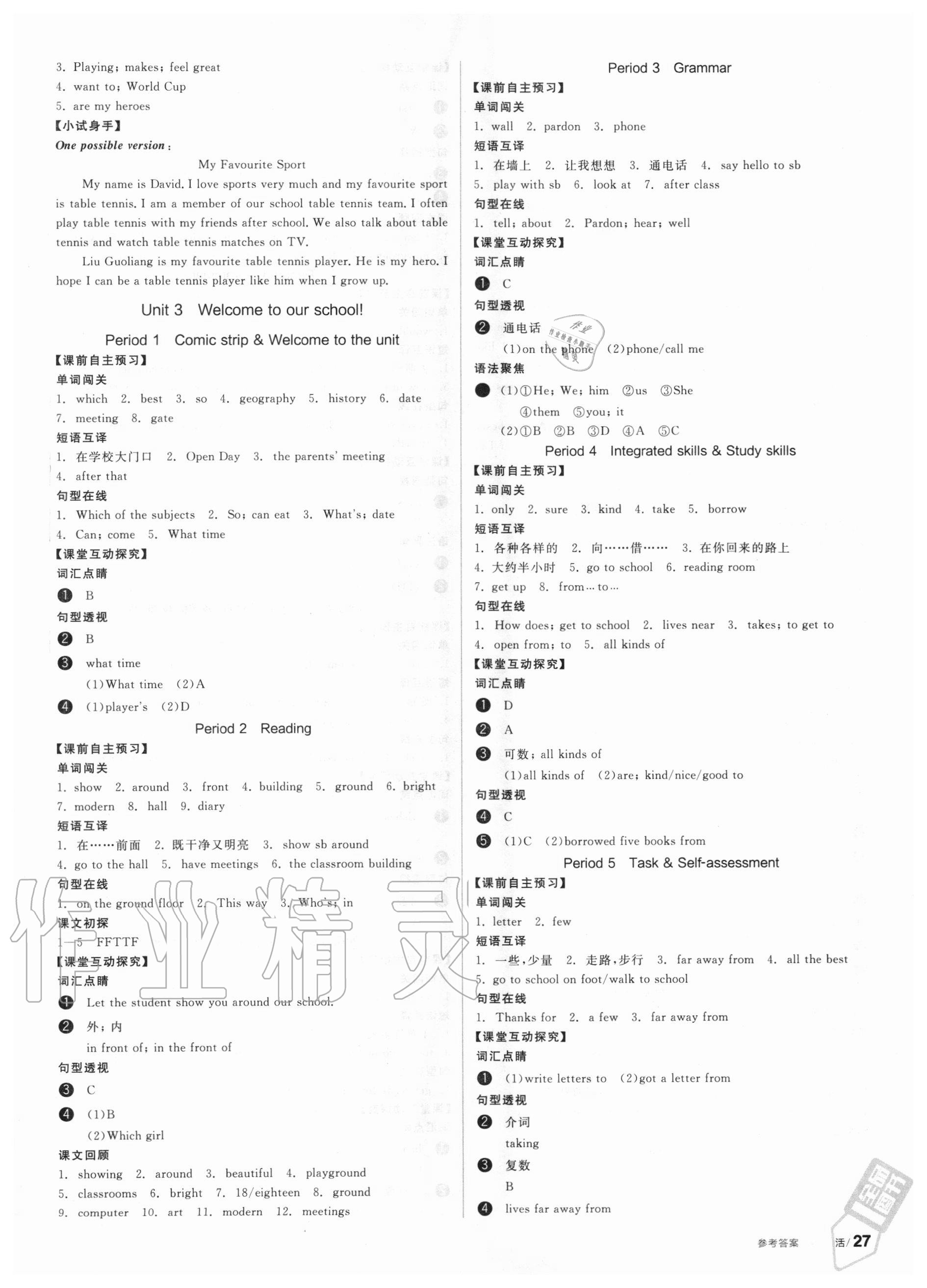 2020年全品學練考七年級英語上冊譯林版徐州專版 第3頁