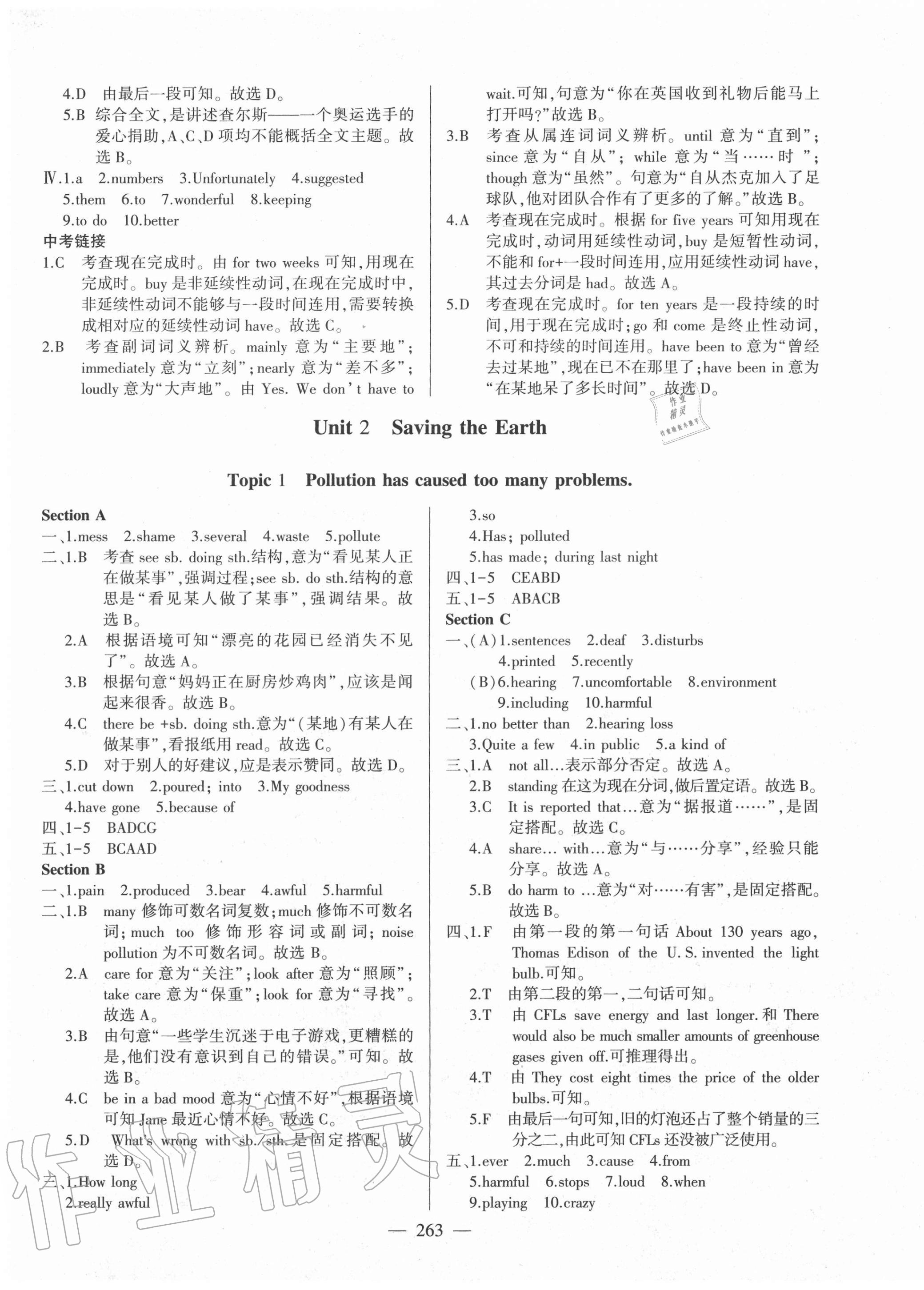 2020年仁爱英语同步练测考九年级全一册仁爱版 第6页