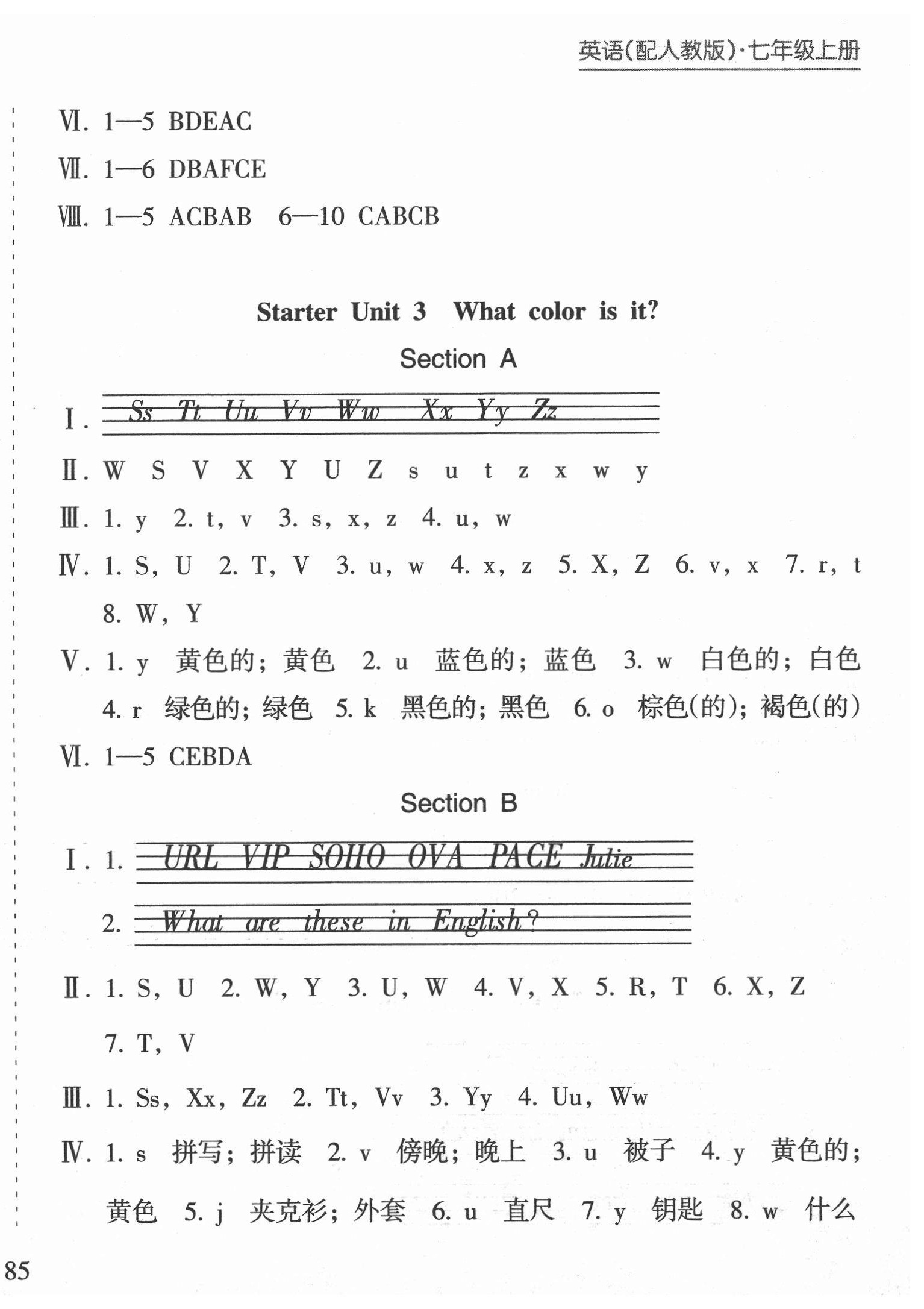 2020年新課程課堂同步練習(xí)冊七年級英語上冊人教版 第4頁