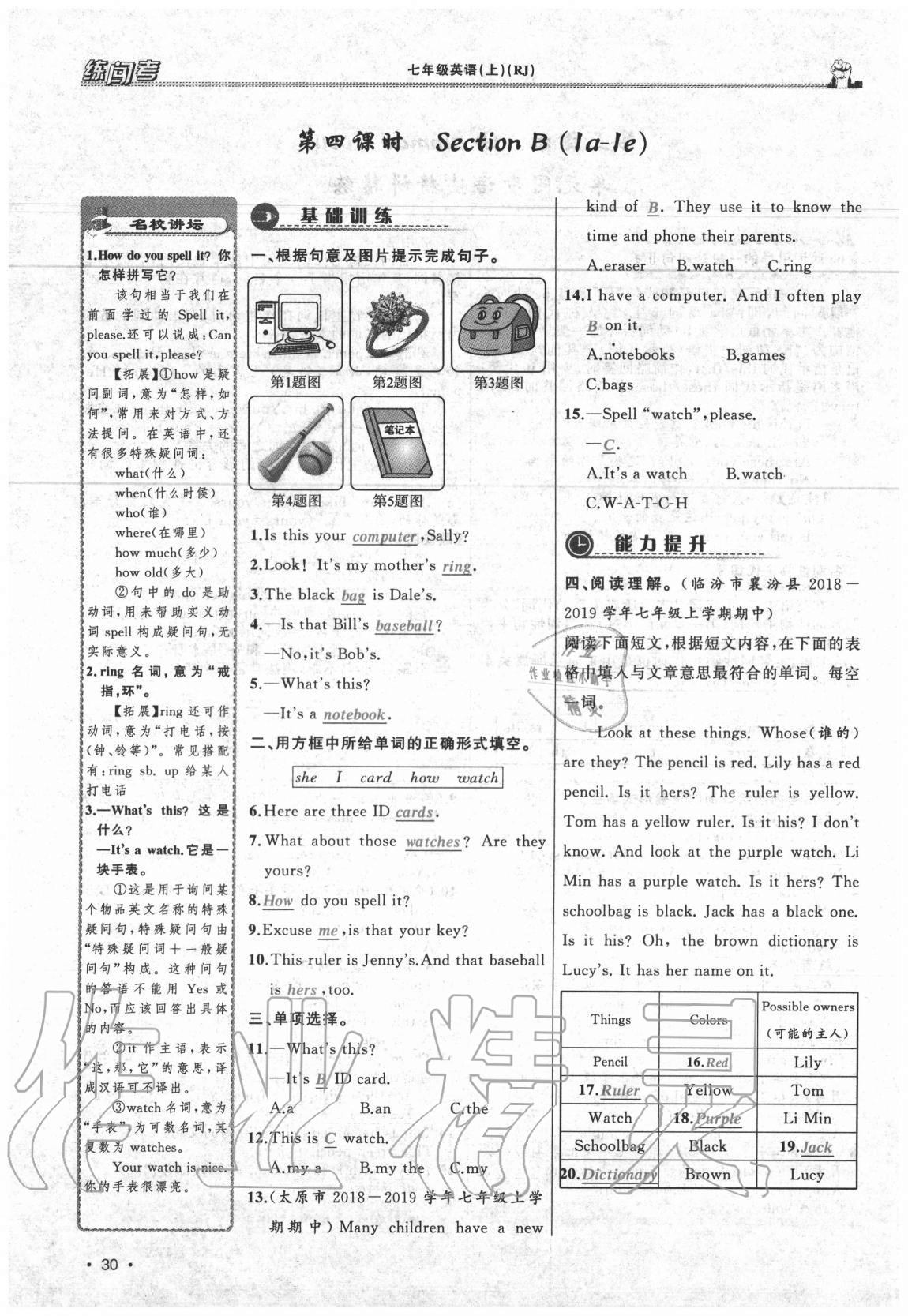 2020年黃岡金牌之路練闖考七年級英語上冊人教版山西專版 參考答案第30頁