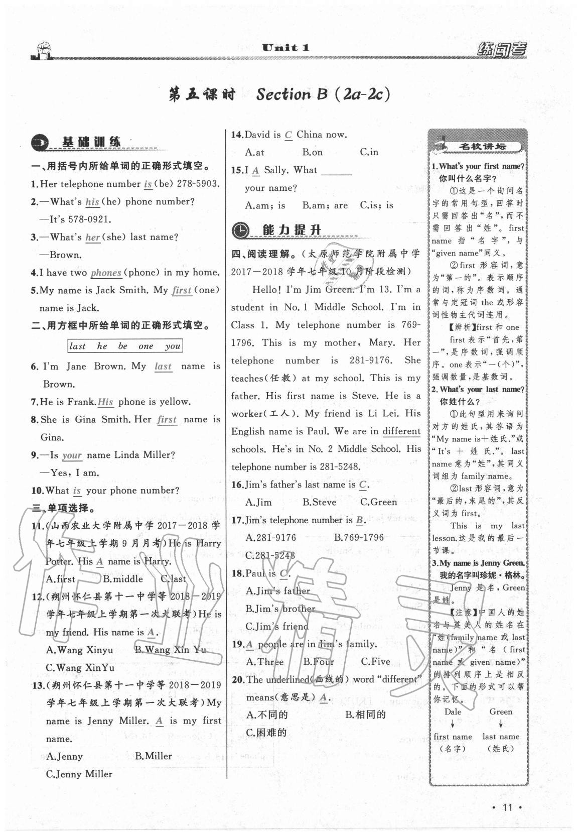 2020年黃岡金牌之路練闖考七年級英語上冊人教版山西專版 參考答案第11頁