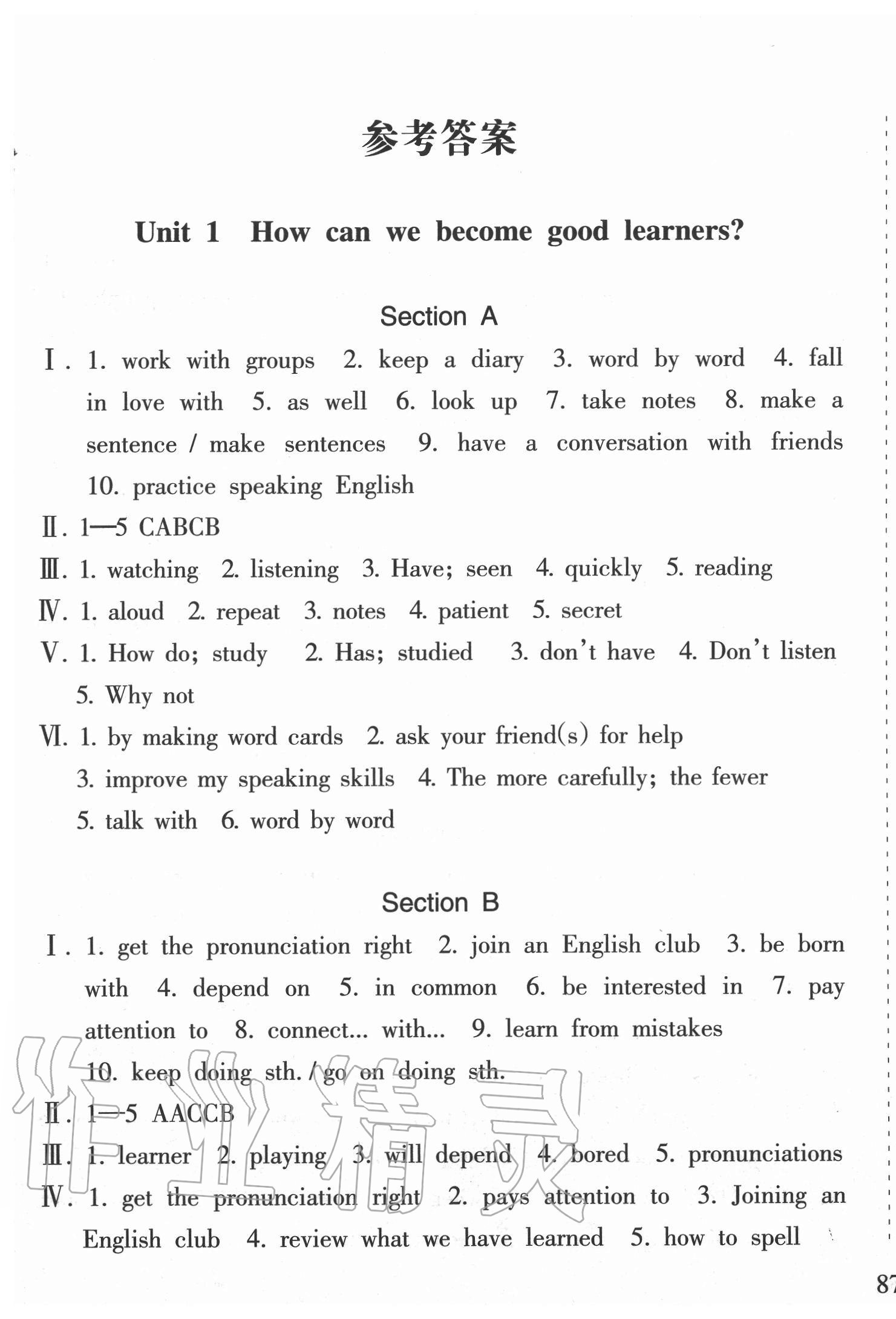 2020年新課程課堂同步練習(xí)冊(cè)九年級(jí)英語(yǔ)上冊(cè)人教版 第1頁(yè)