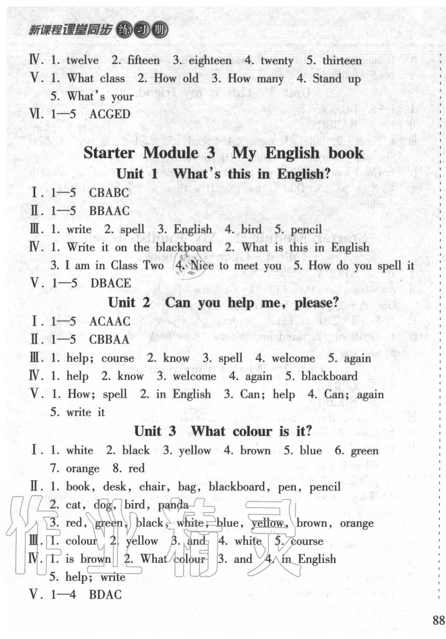 2020年新課程課堂同步練習(xí)冊七年級英語上冊外研版 第3頁