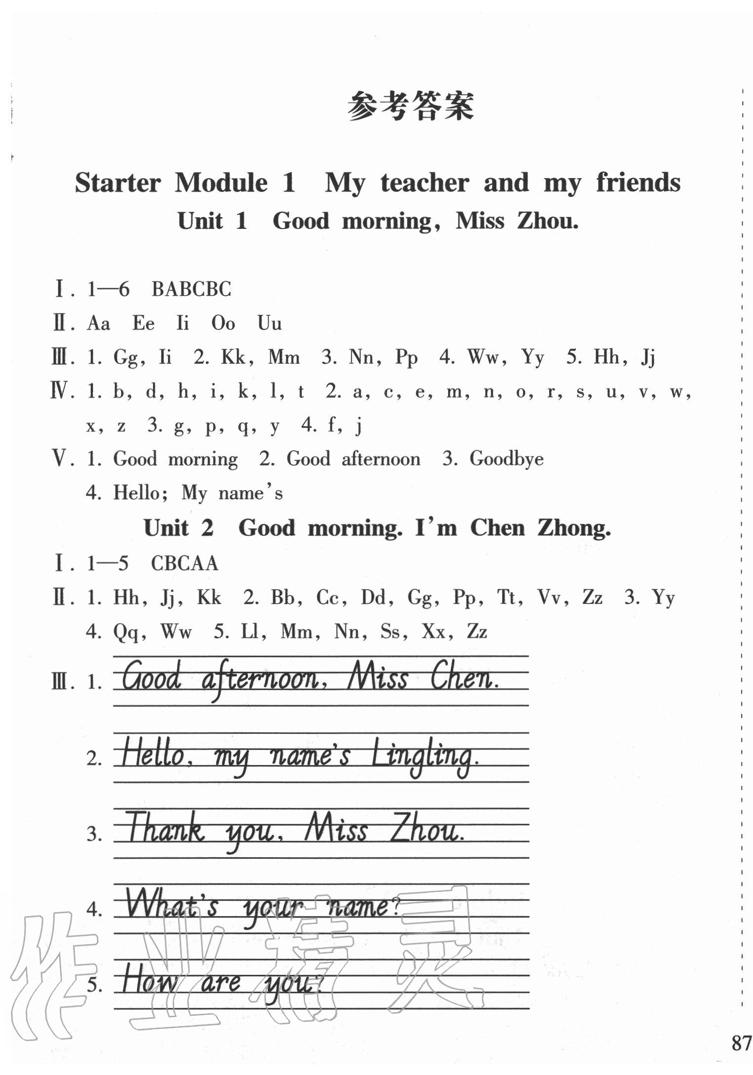 2020年新課程課堂同步練習(xí)冊(cè)七年級(jí)英語(yǔ)上冊(cè)外研版 第1頁(yè)