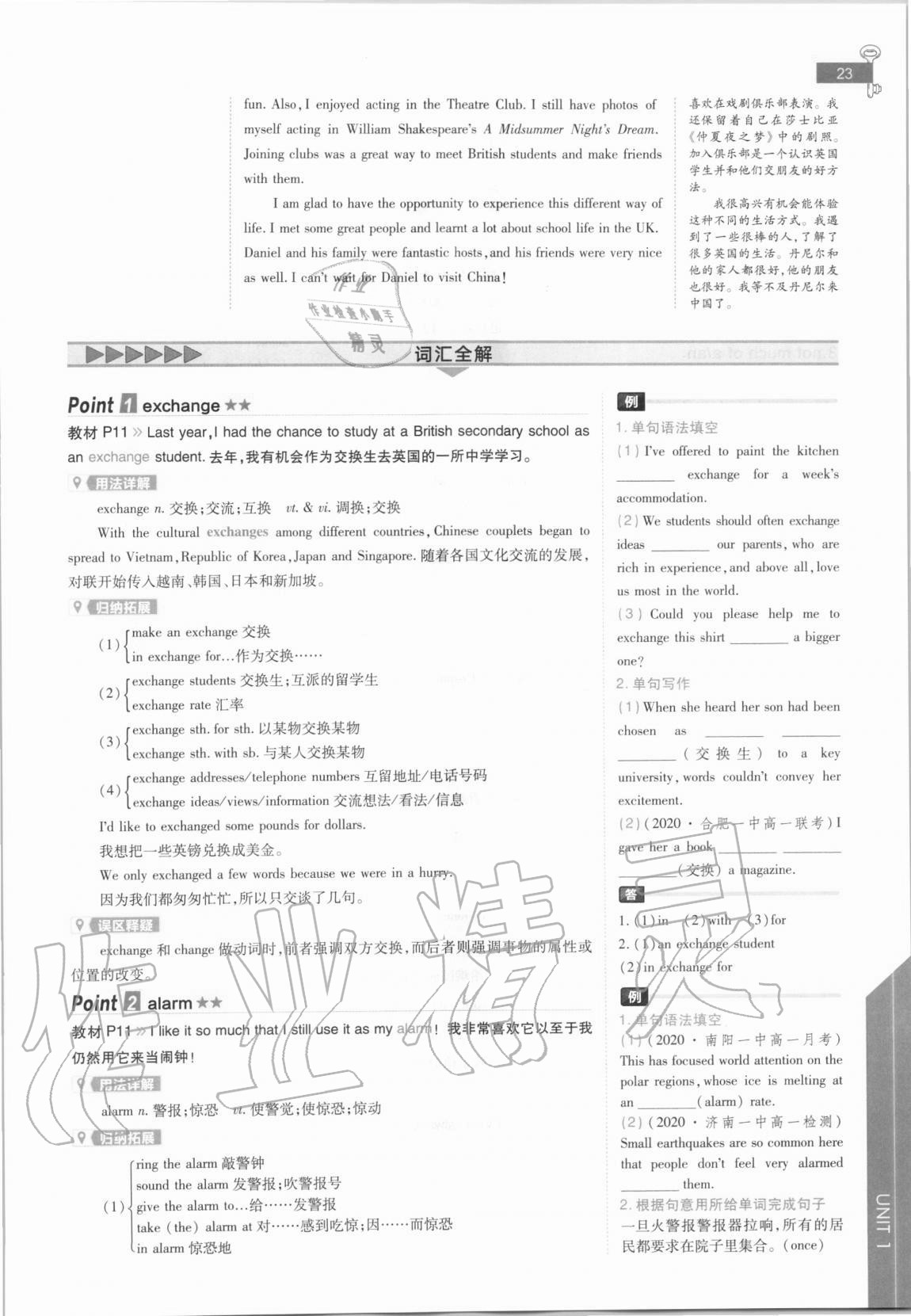 2020年教材完全解讀高中英語必修第一冊譯林版 參考答案第23頁