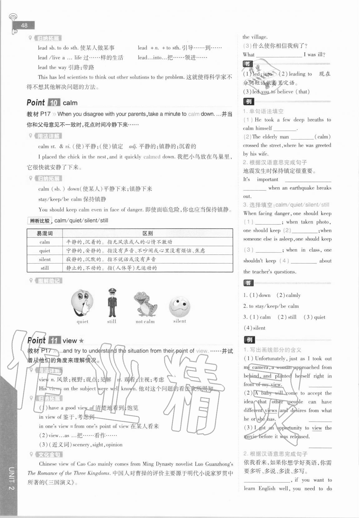 2020年教材完全解讀高中英語必修第一冊(cè)譯林版 參考答案第48頁