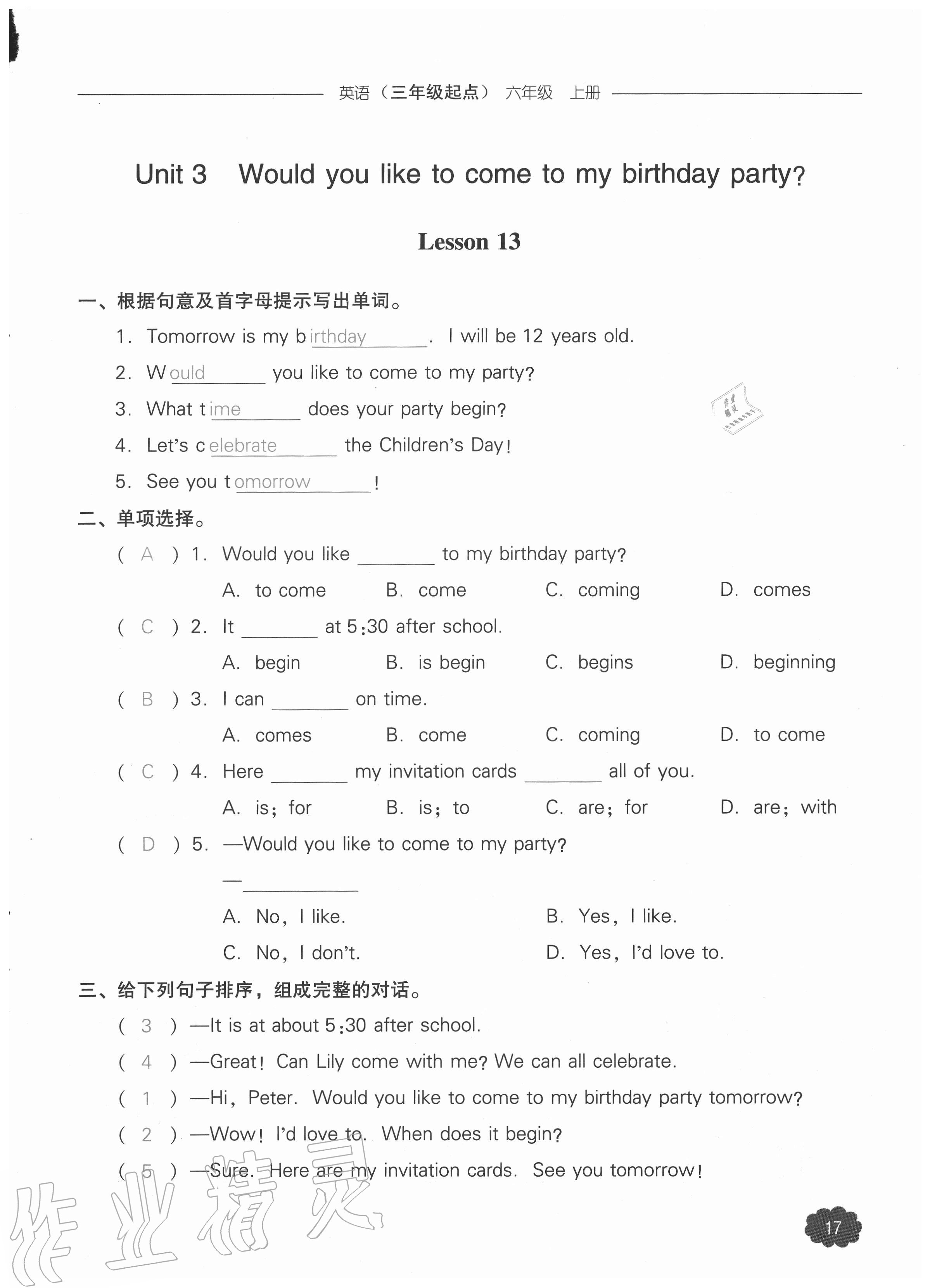 2020年课时作业本加提优试卷六年级英语上册人教版三年级起点 参考答案第17页