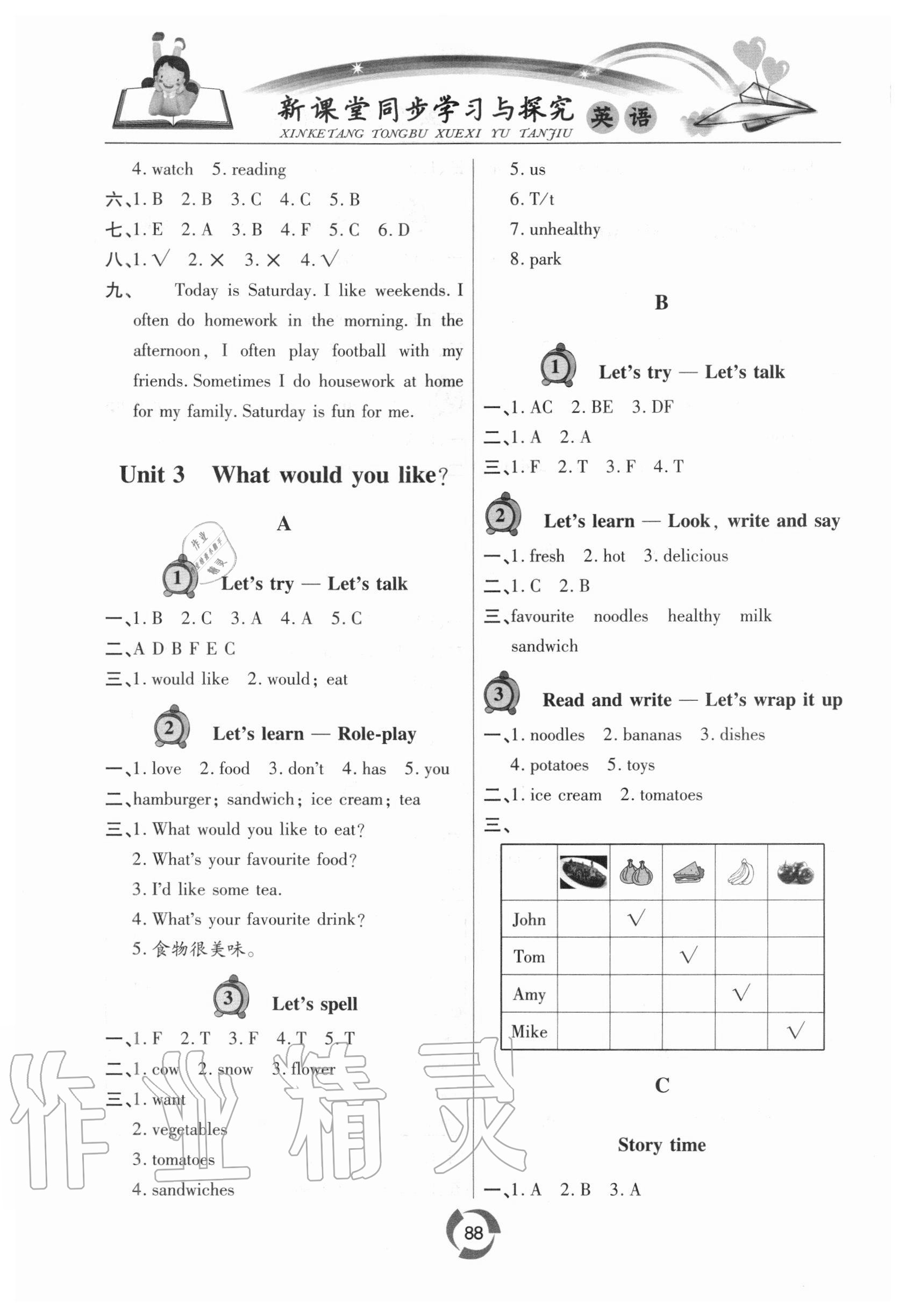 2020年新課堂同步學(xué)習(xí)與探究五年級英語上學(xué)期人教版金鄉(xiāng)專版 第3頁