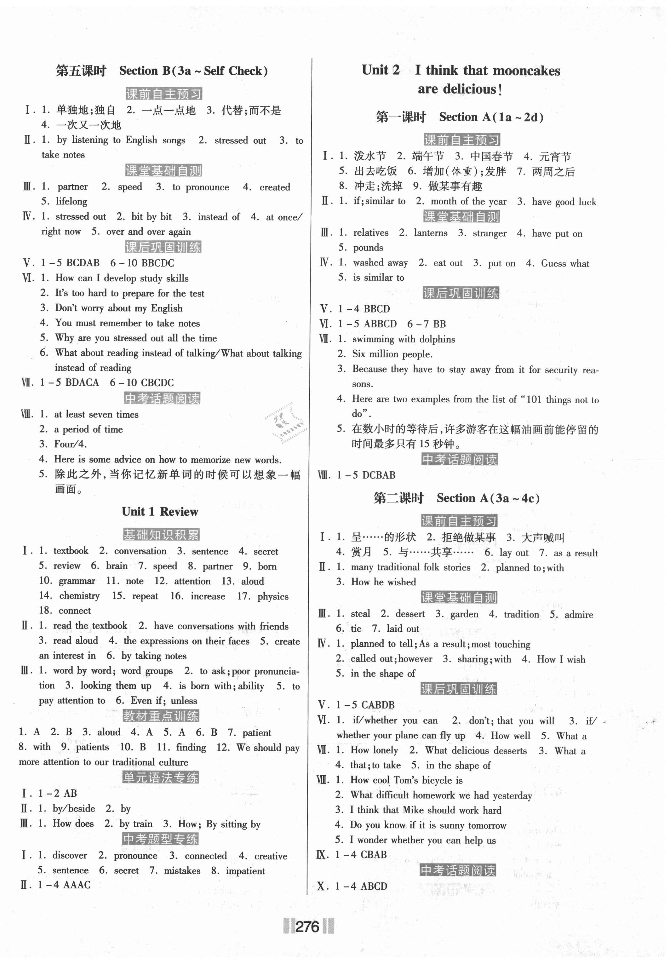 2020年贏在燕趙初中總復(fù)習(xí)課時(shí)練大提速九年級英語全一冊人教版 第2頁