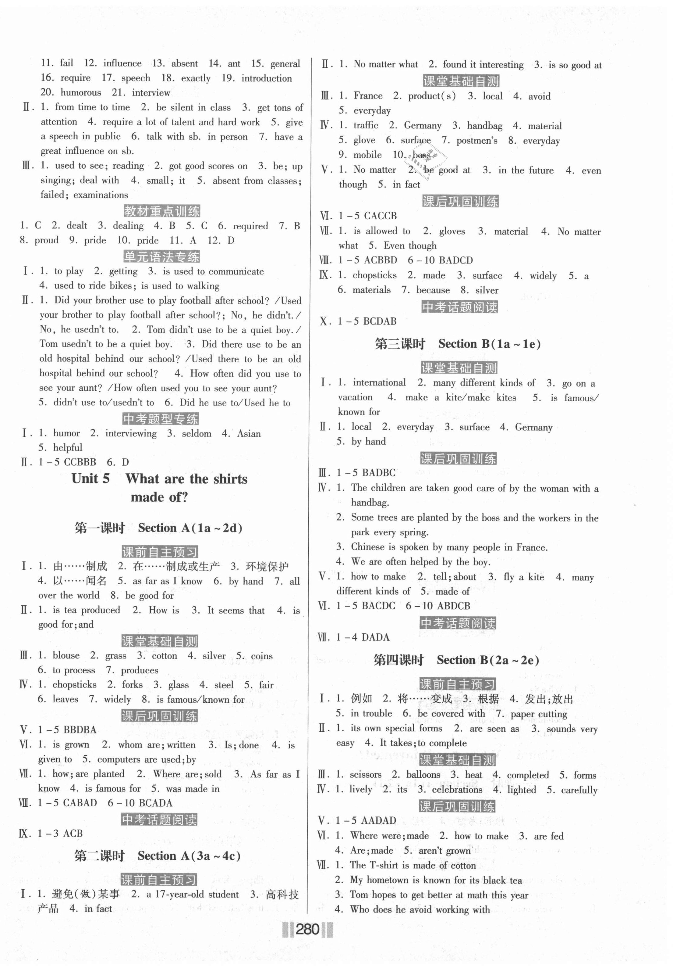 2020年贏在燕趙初中總復(fù)習(xí)課時練大提速九年級英語全一冊人教版 第6頁