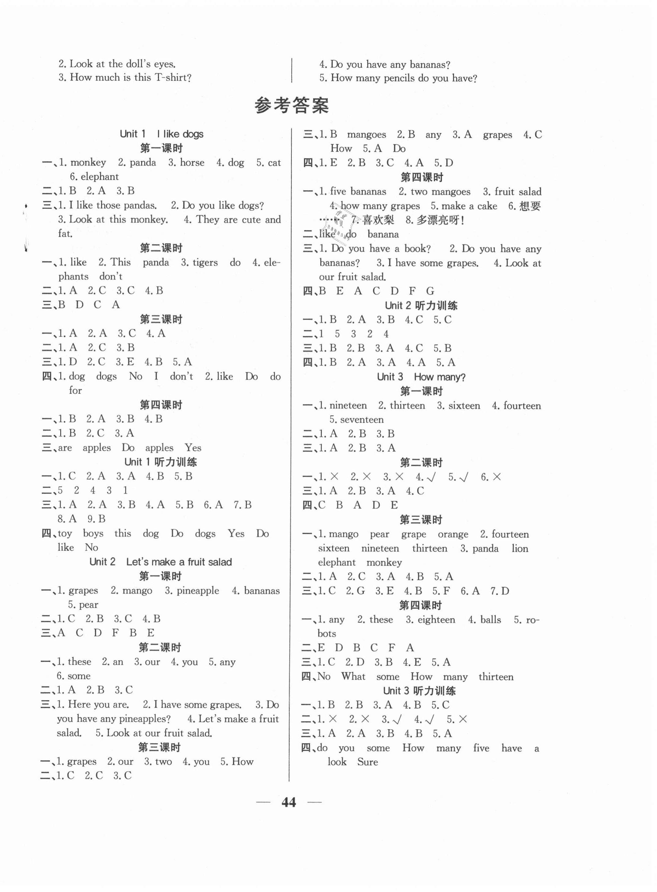 2020年名師計劃高效課堂四年級英語上冊譯林版 第1頁