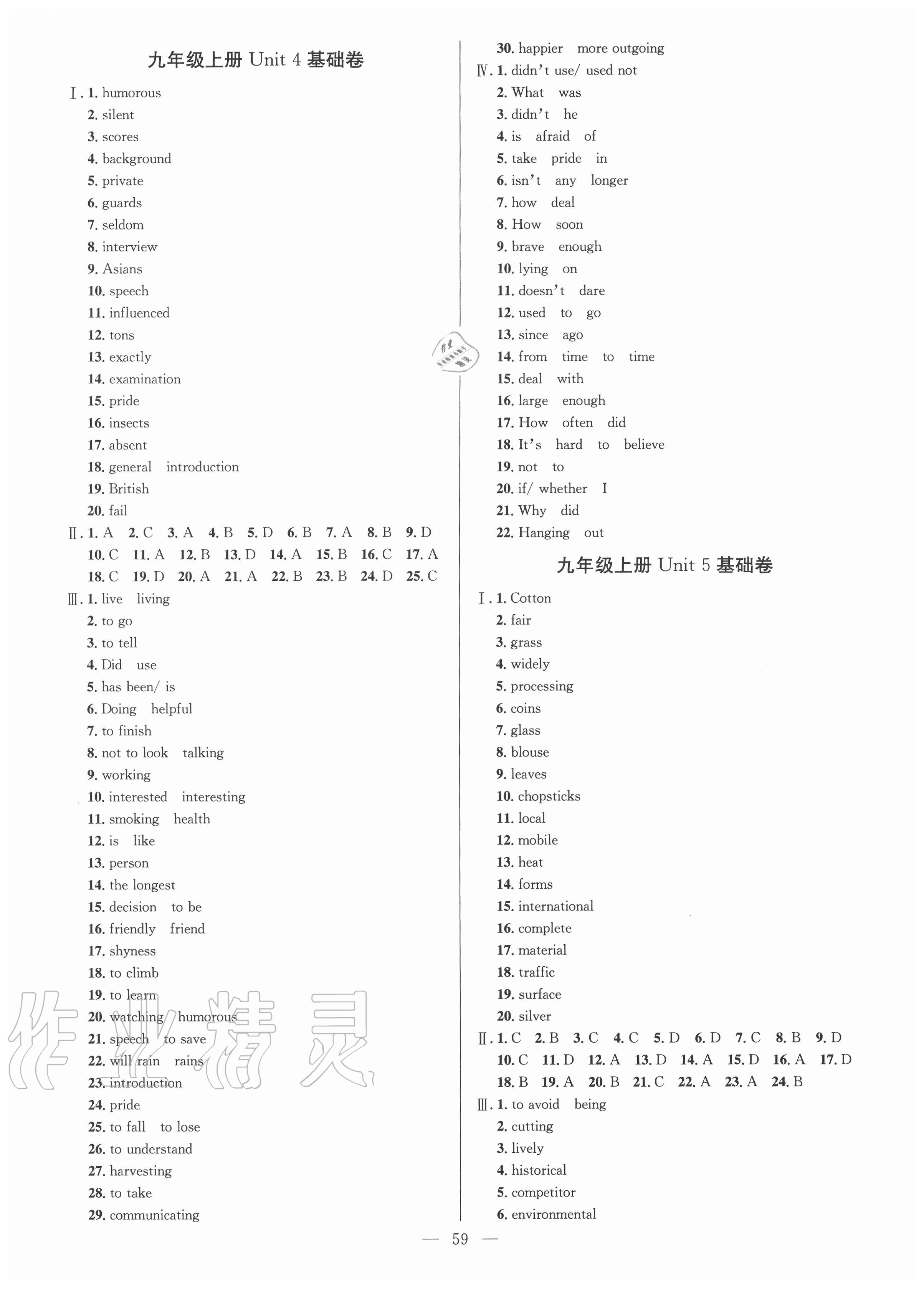 2020年鋒芒文化名校金卷九年級(jí)英語(yǔ)上冊(cè)人教版重慶專版 第3頁(yè)