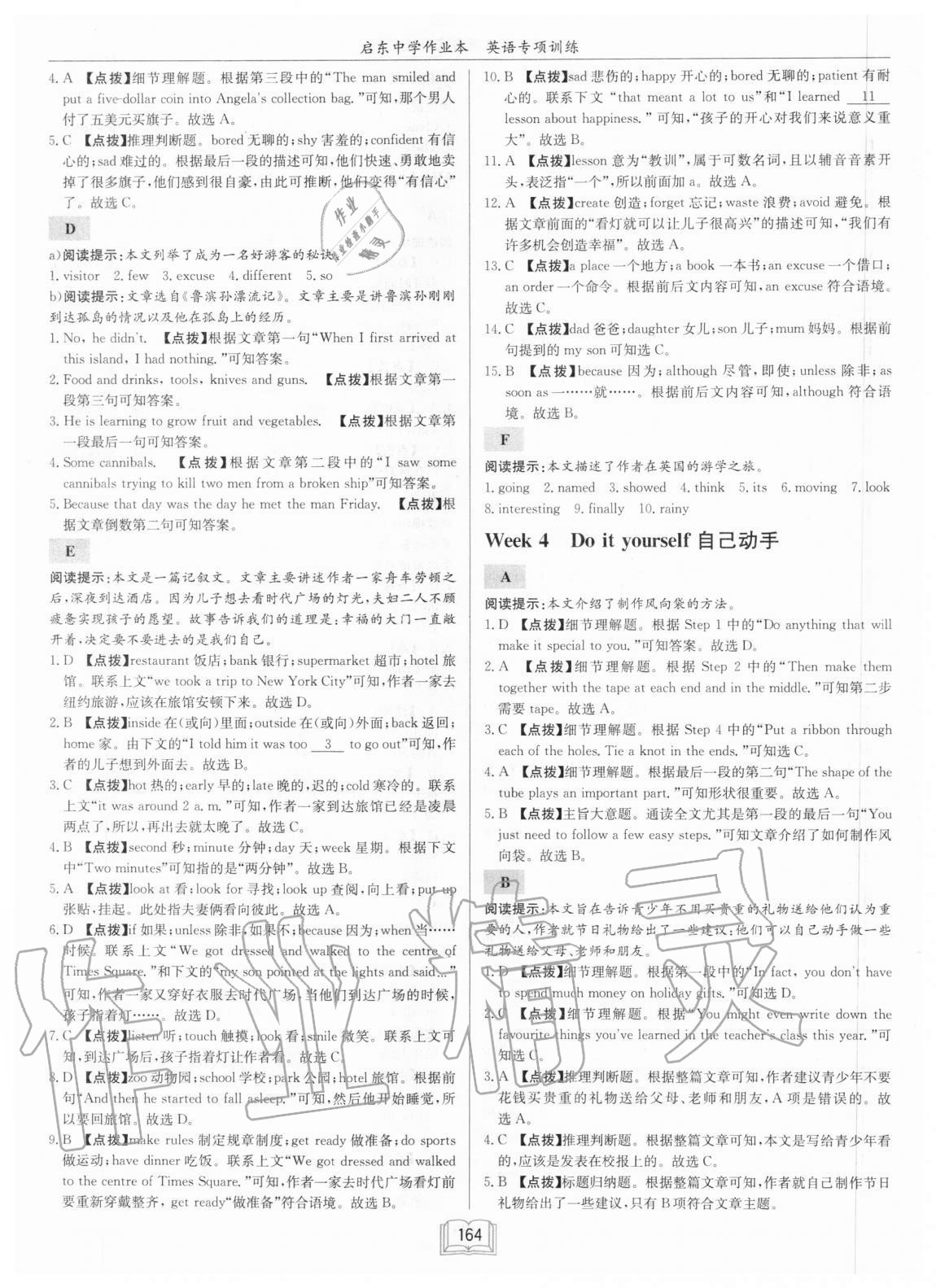 2020年啟東中學(xué)作業(yè)本八年級(jí)英語(yǔ)閱讀理解與完形填空3徐州專(zhuān)版 第4頁(yè)