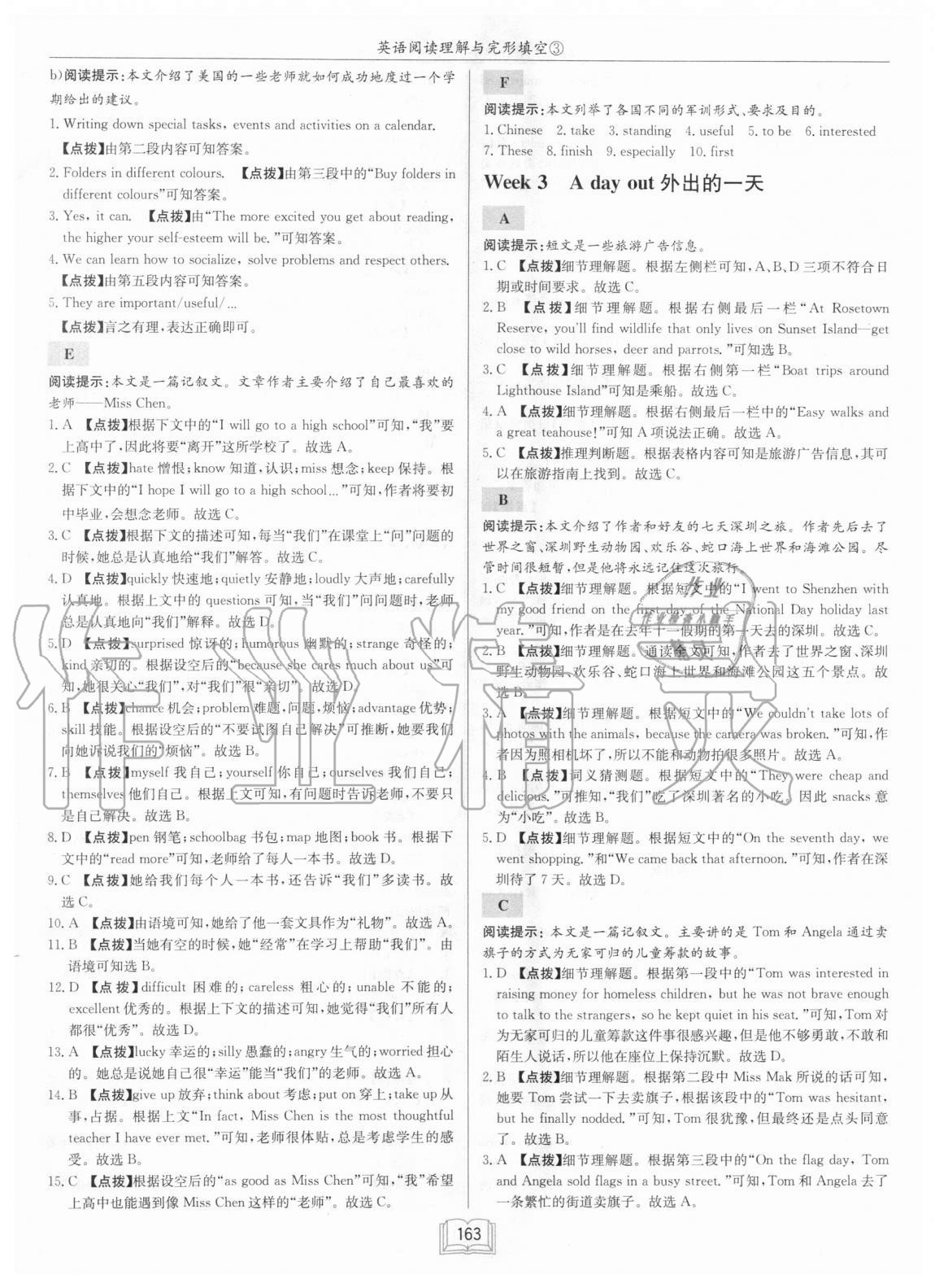 2020年啟東中學(xué)作業(yè)本八年級英語閱讀理解與完形填空3徐州專版 第3頁