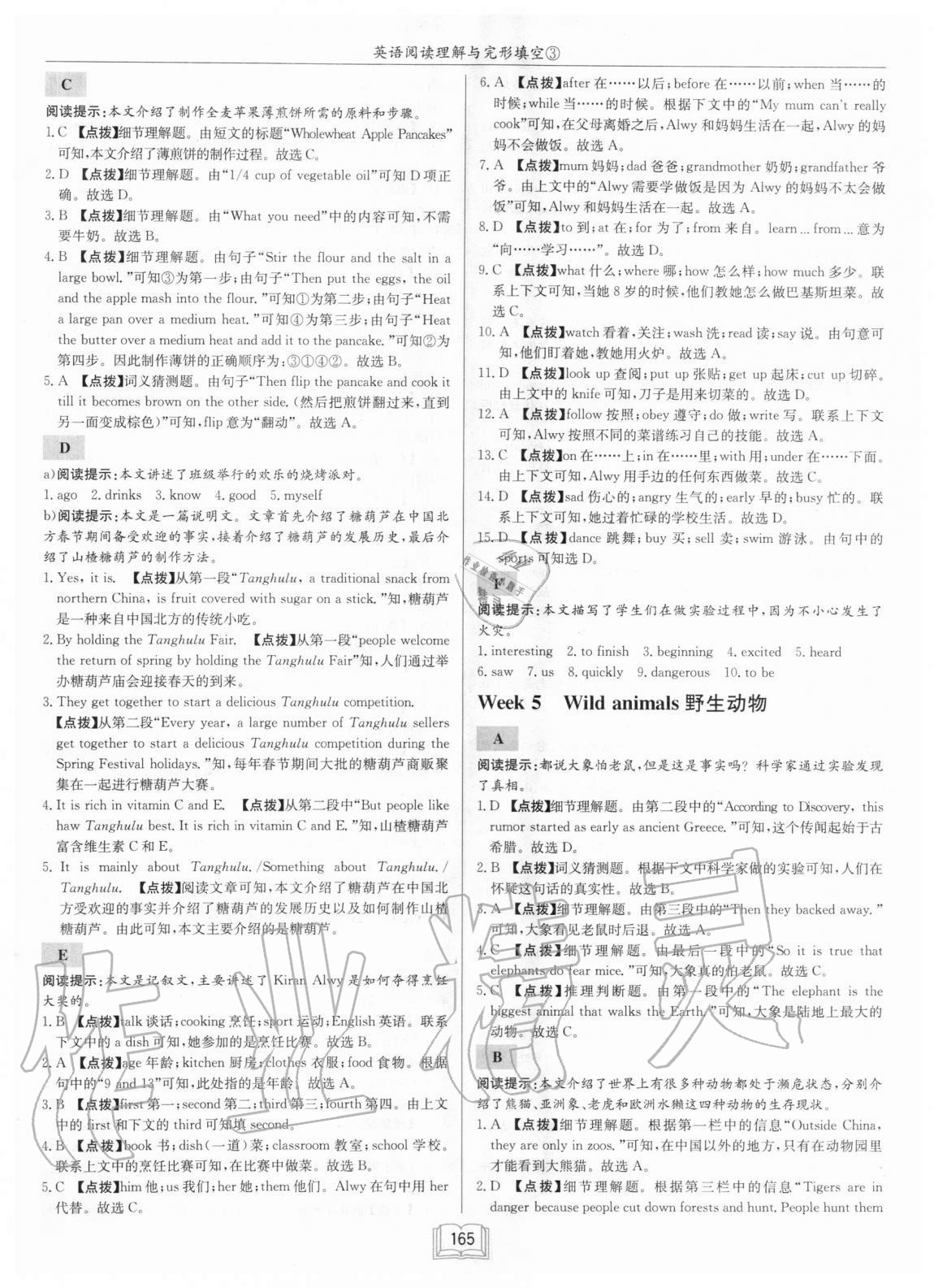 2020年啟東中學(xué)作業(yè)本八年級英語閱讀理解與完形填空3徐州專版 第5頁