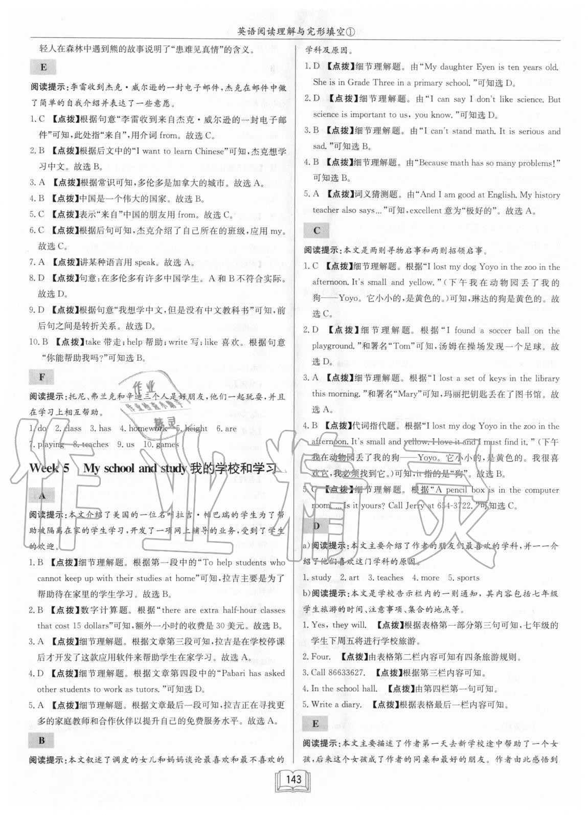 2020年啟東中學(xué)作業(yè)本七年級英語閱讀理解與完形填空1徐州專版 第5頁