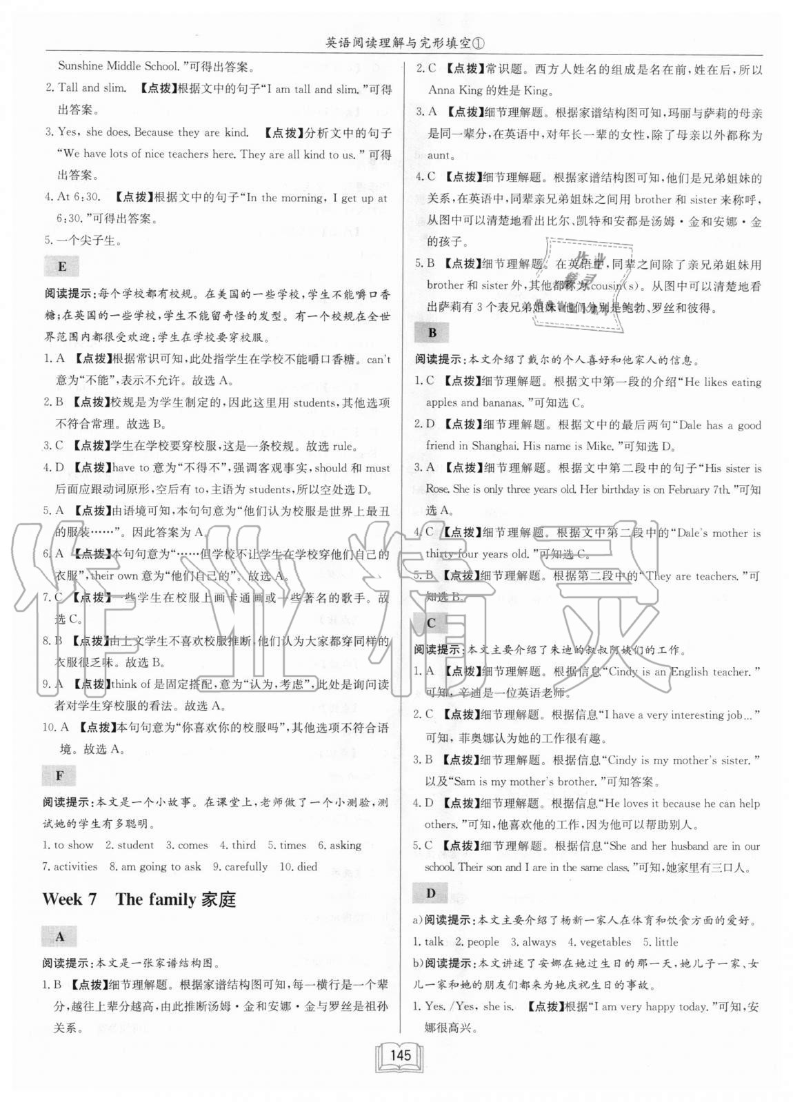 2020年啟東中學(xué)作業(yè)本七年級英語閱讀理解與完形填空1徐州專版 第7頁
