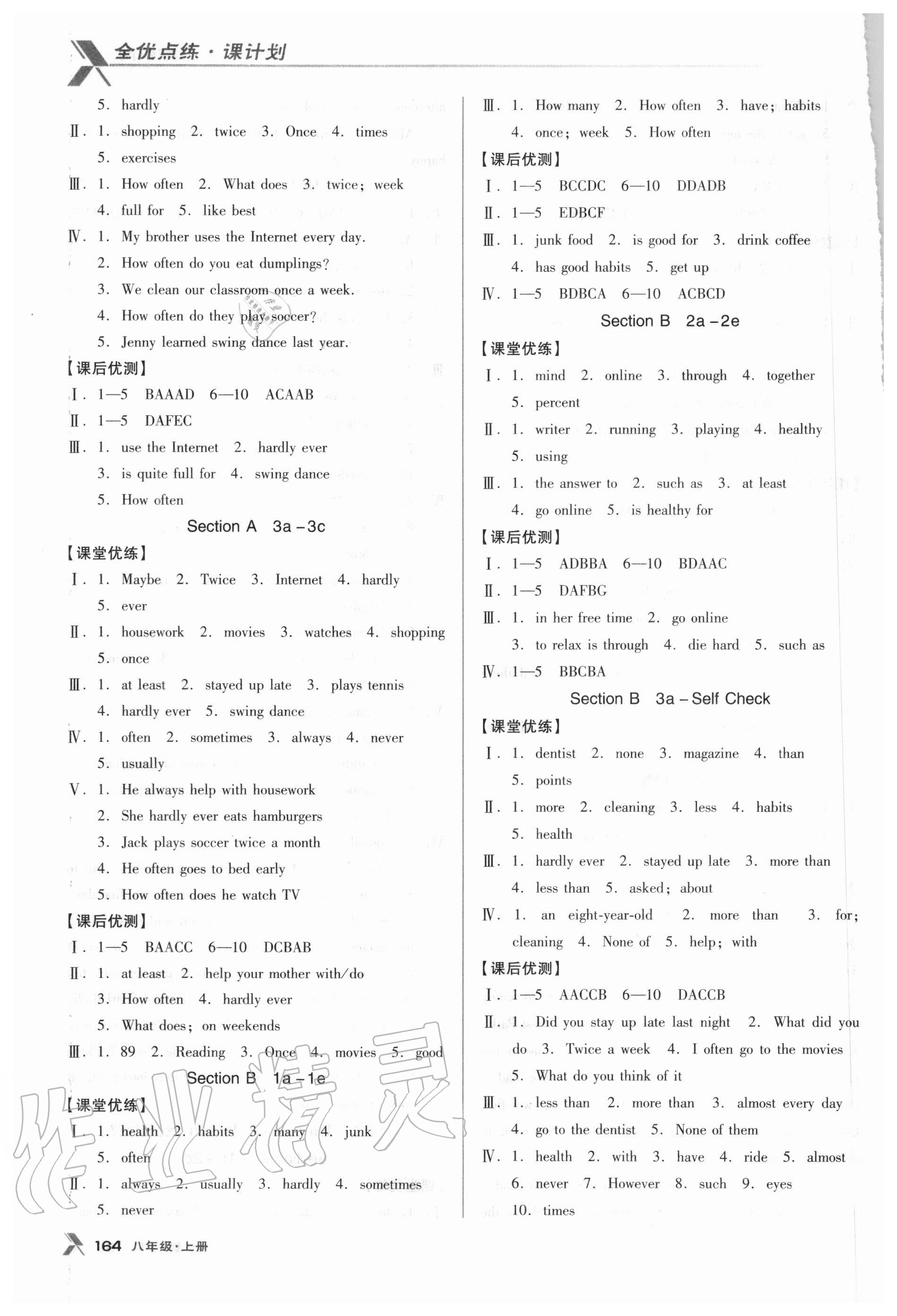 2020年全優(yōu)點(diǎn)練課計(jì)劃八年級(jí)英語(yǔ)上冊(cè)人教版 參考答案第3頁(yè)