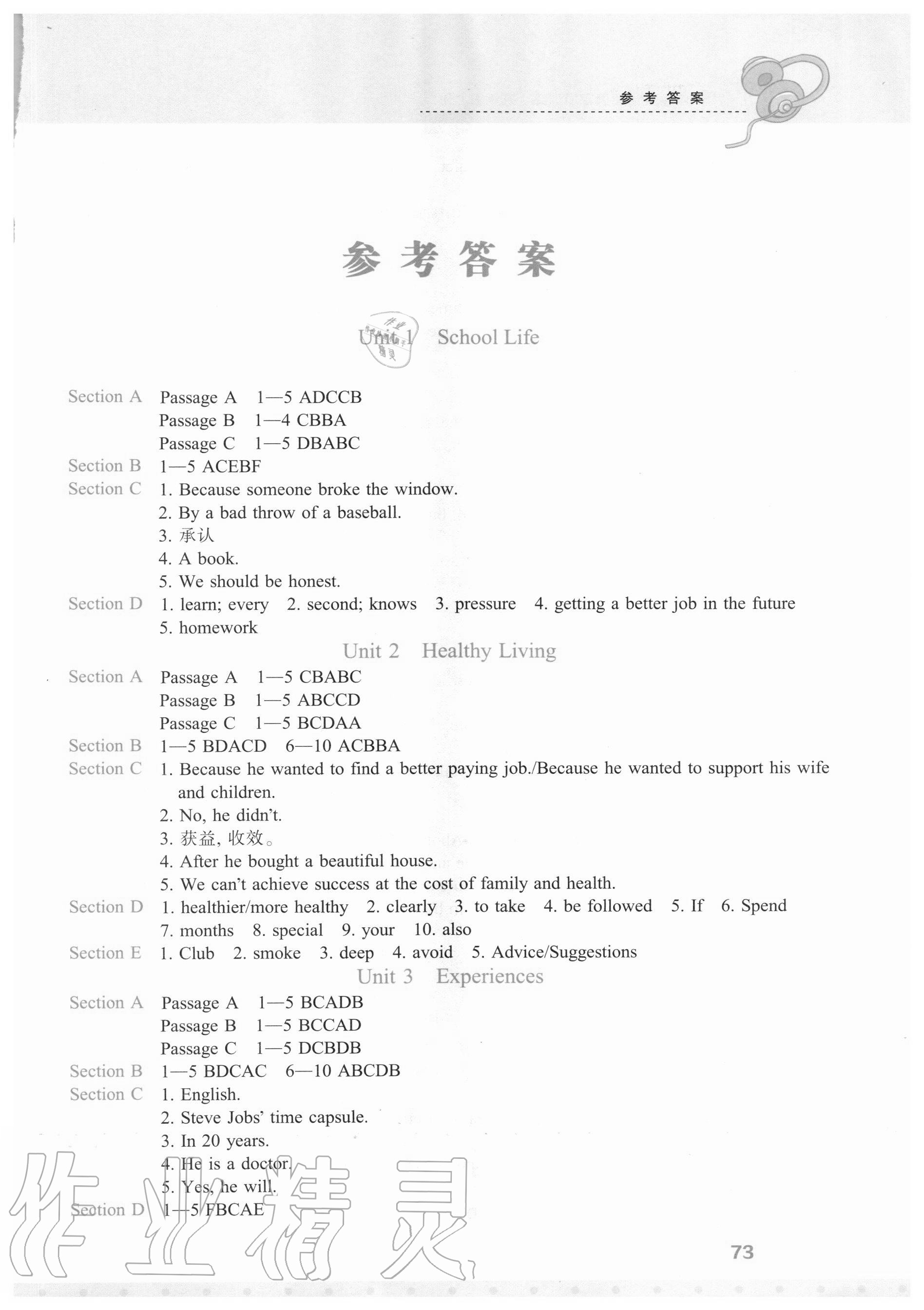 2020年新課程英語閱讀專項訓(xùn)練九年級上冊外研版 第1頁