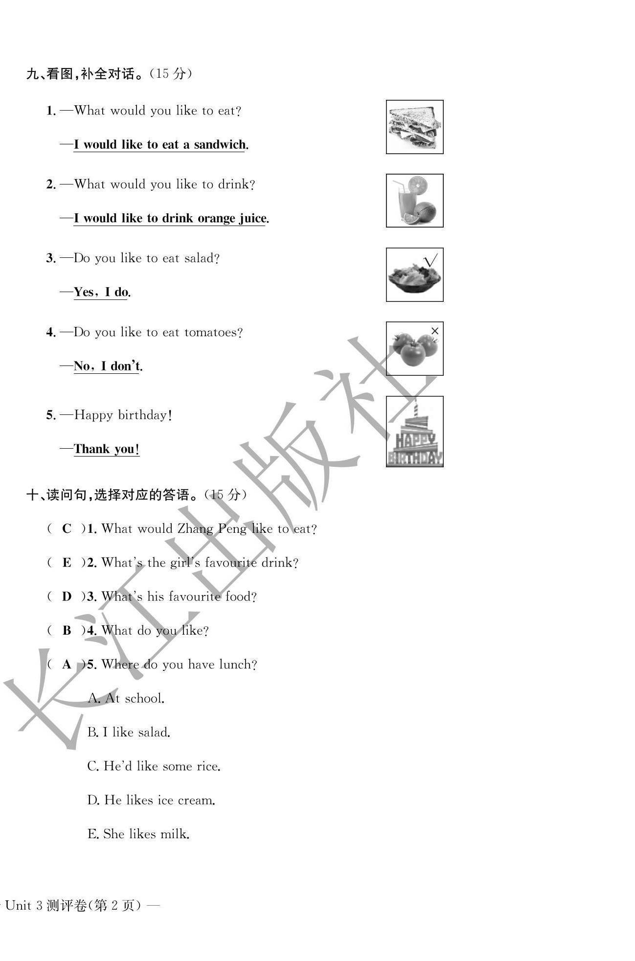 2020年学业评价测评卷五年级英语上册人教PEP版 第12页