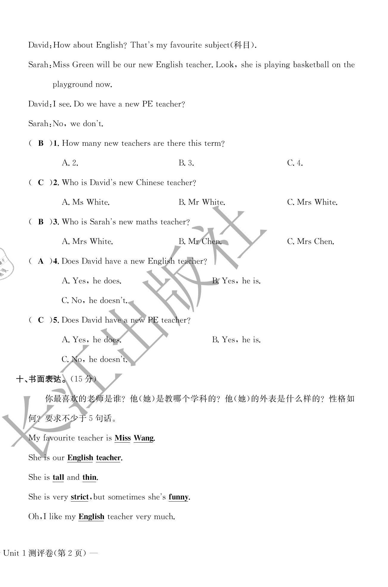 2020年学业评价测评卷五年级英语上册人教PEP版 第4页