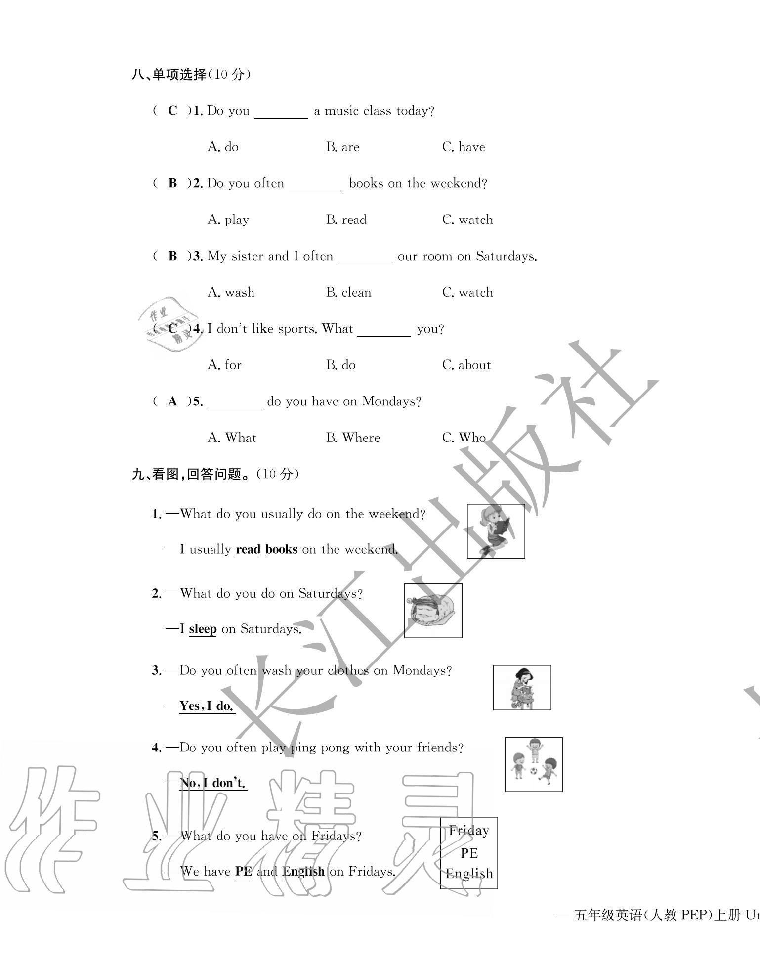 2020年学业评价测评卷五年级英语上册人教PEP版 第7页