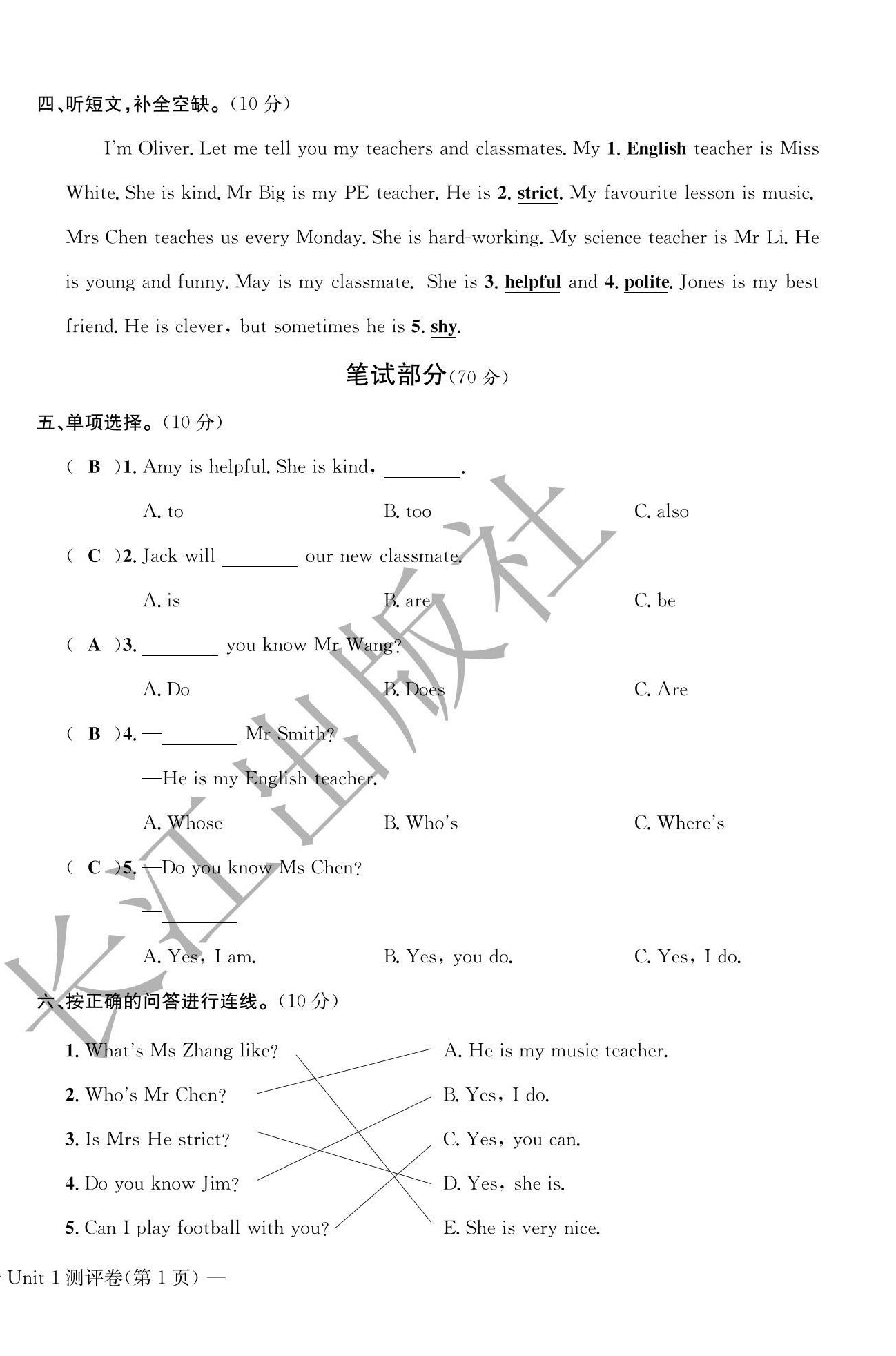 2020年學(xué)業(yè)評(píng)價(jià)測(cè)評(píng)卷五年級(jí)英語(yǔ)上冊(cè)人教PEP版 第2頁(yè)