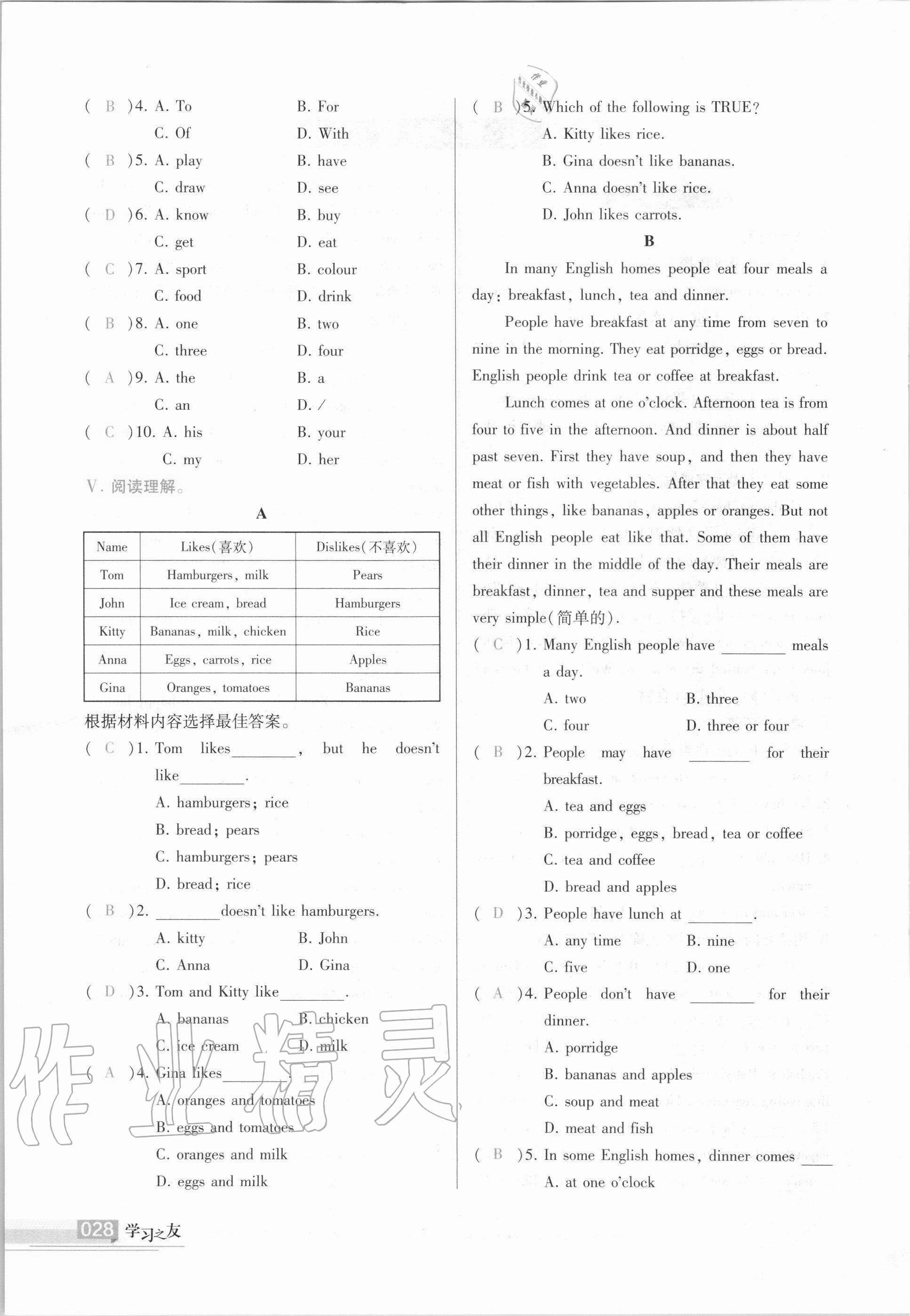 2020年學(xué)習(xí)之友七年級(jí)英語(yǔ)上冊(cè)外研版 第28頁(yè)