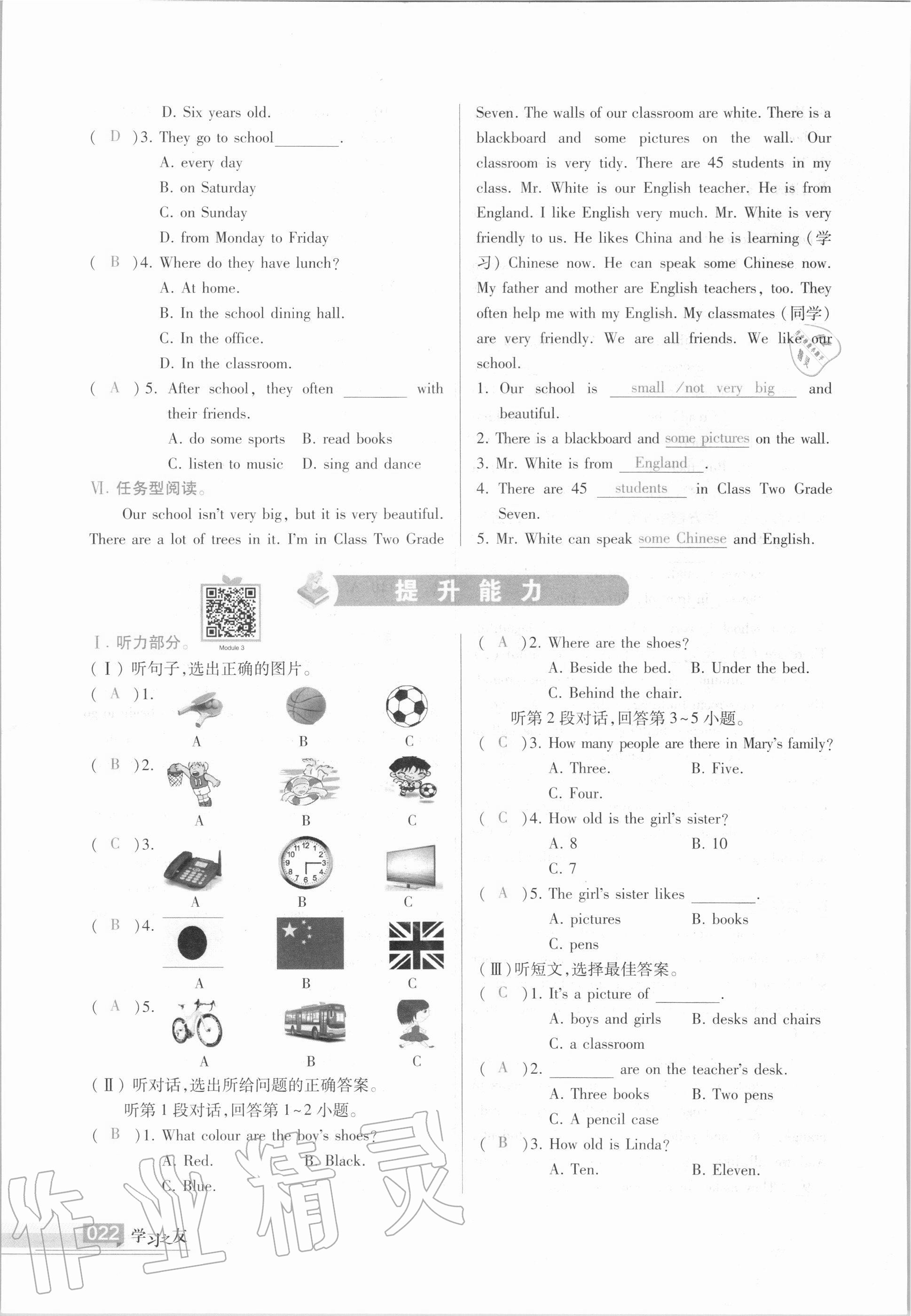 2020年學(xué)習(xí)之友七年級(jí)英語(yǔ)上冊(cè)外研版 第22頁(yè)