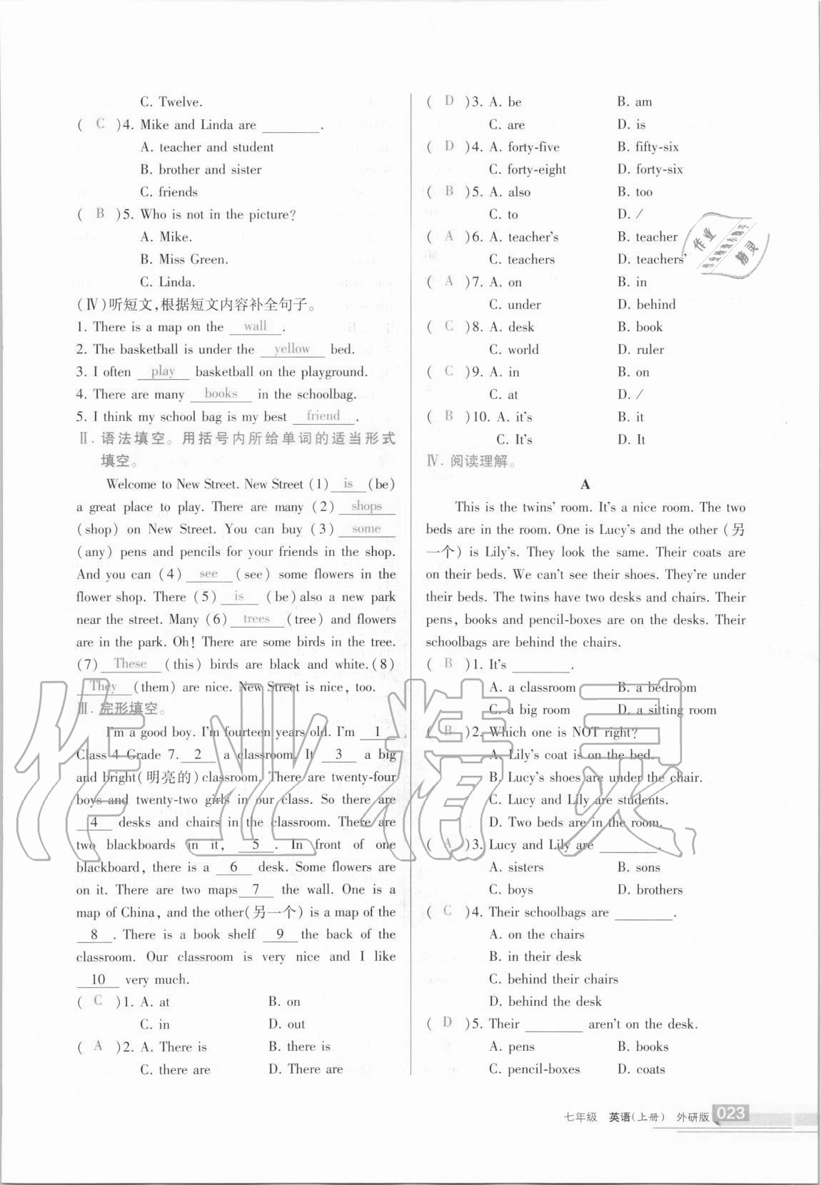 2020年學(xué)習(xí)之友七年級(jí)英語(yǔ)上冊(cè)外研版 第23頁(yè)