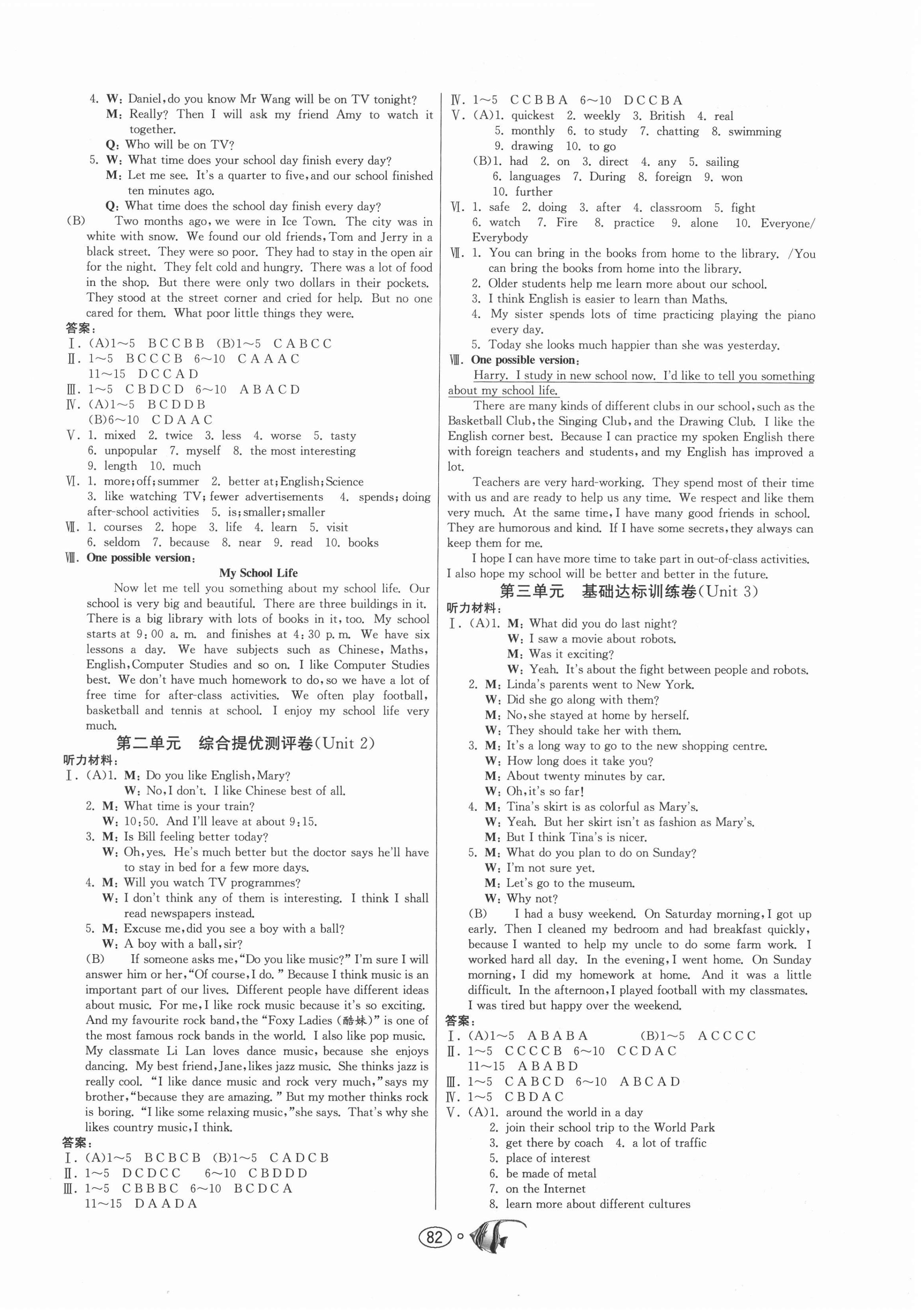 2020年提優名卷八年級英語上冊譯林版 第2頁