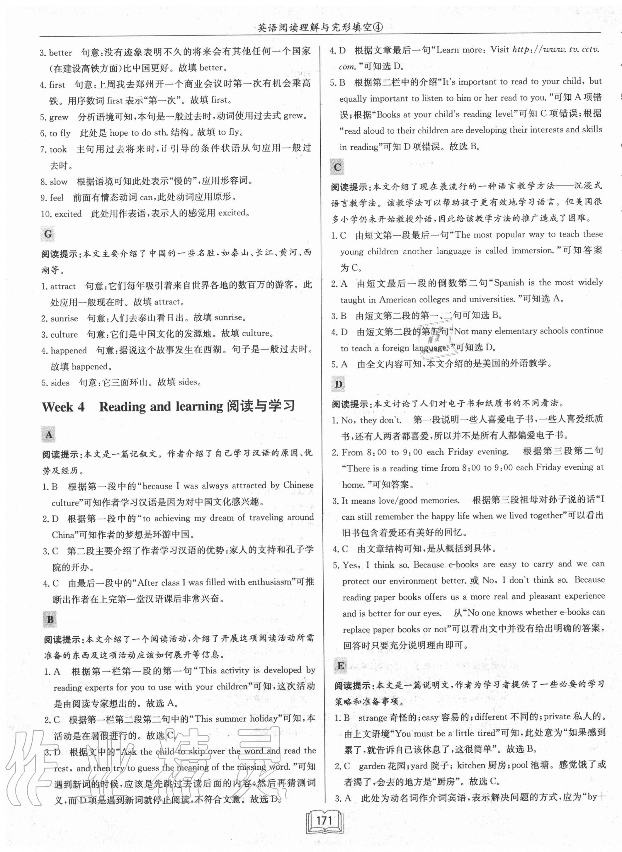 2020年啟東中學(xué)作業(yè)本八年級英語閱讀理解與完形填空4徐州專版 第5頁