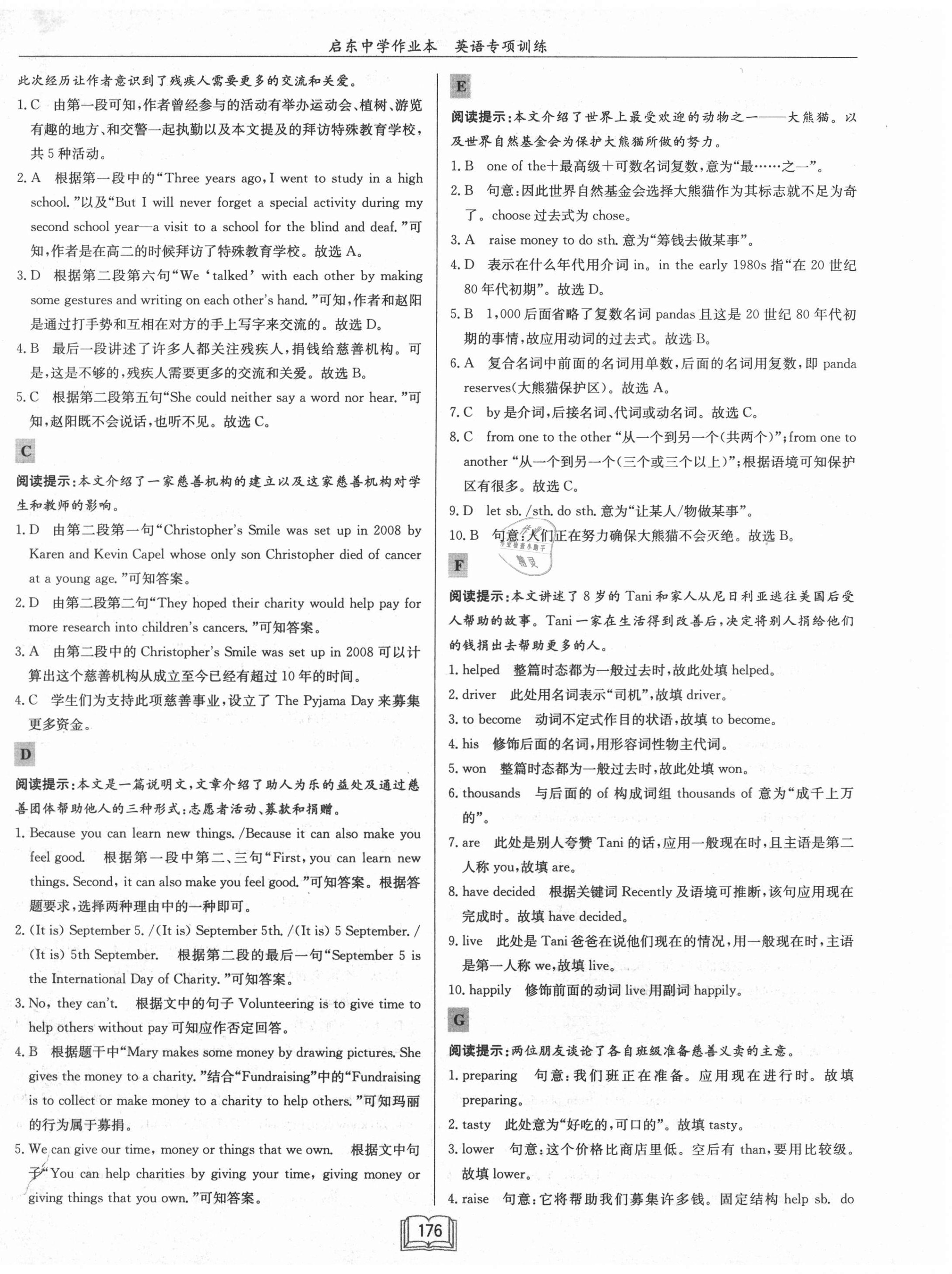 2020年啟東中學(xué)作業(yè)本八年級英語閱讀理解與完形填空4徐州專版 第10頁