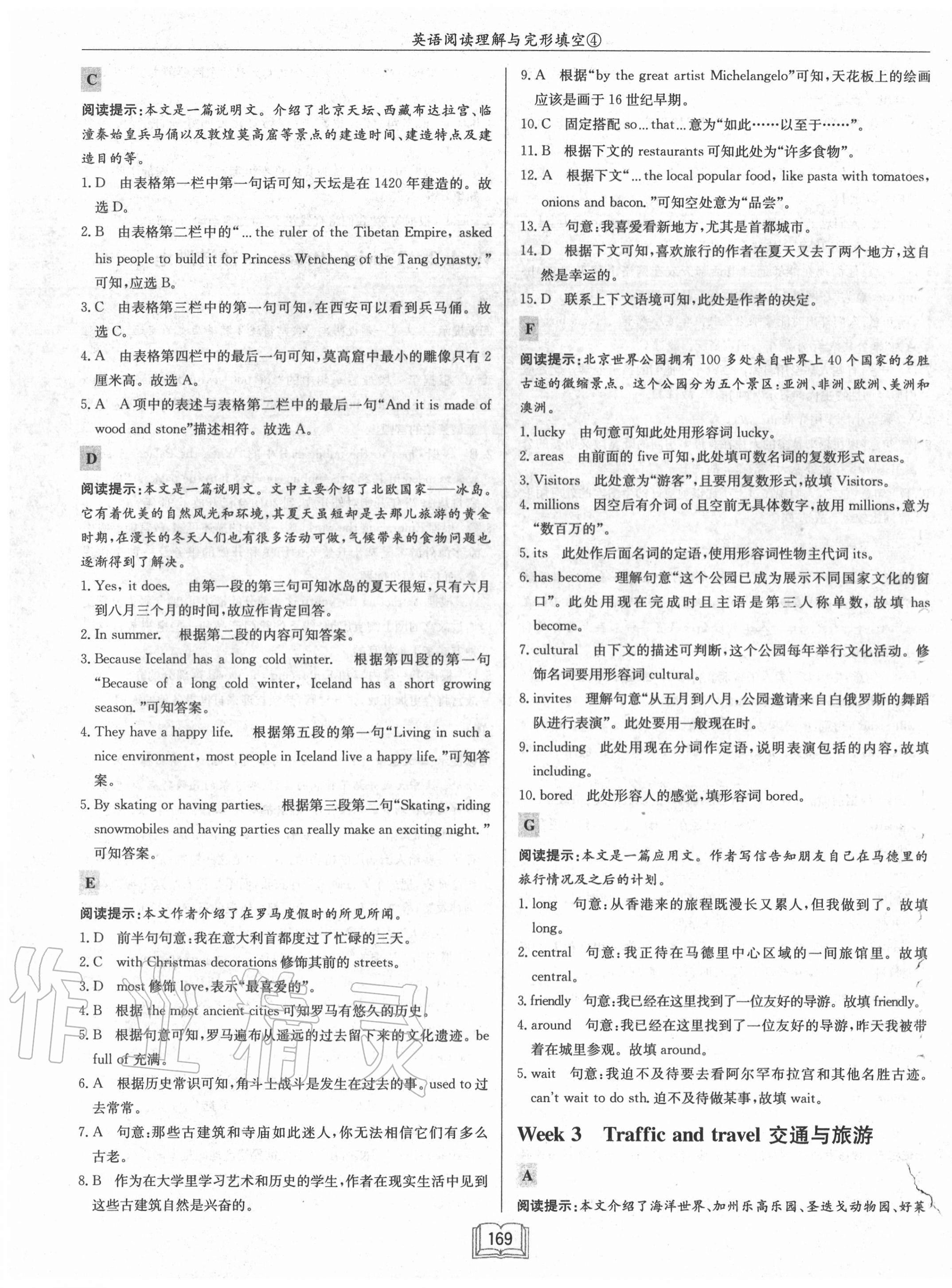 2020年啟東中學作業(yè)本八年級英語閱讀理解與完形填空4徐州專版 第3頁