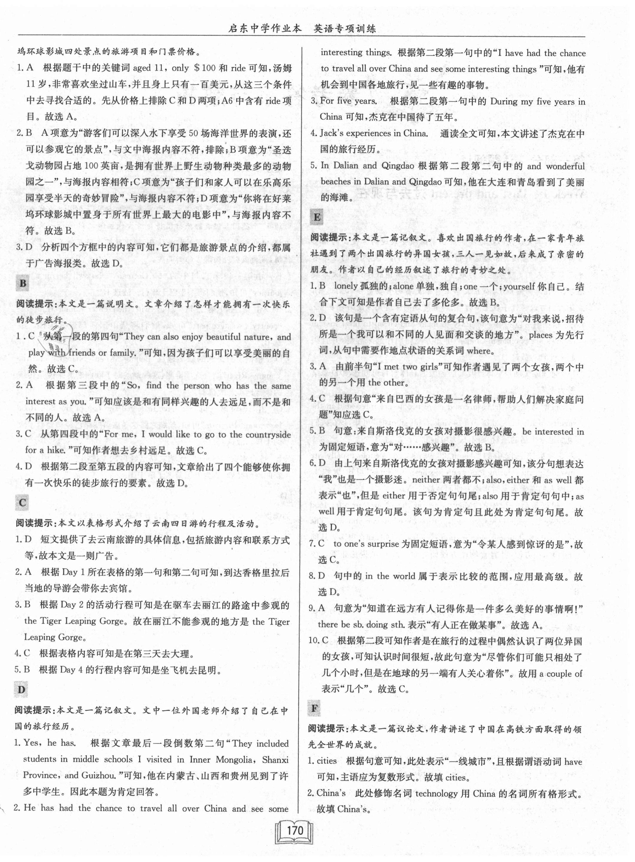 2020年啟東中學(xué)作業(yè)本八年級英語閱讀理解與完形填空4徐州專版 第4頁