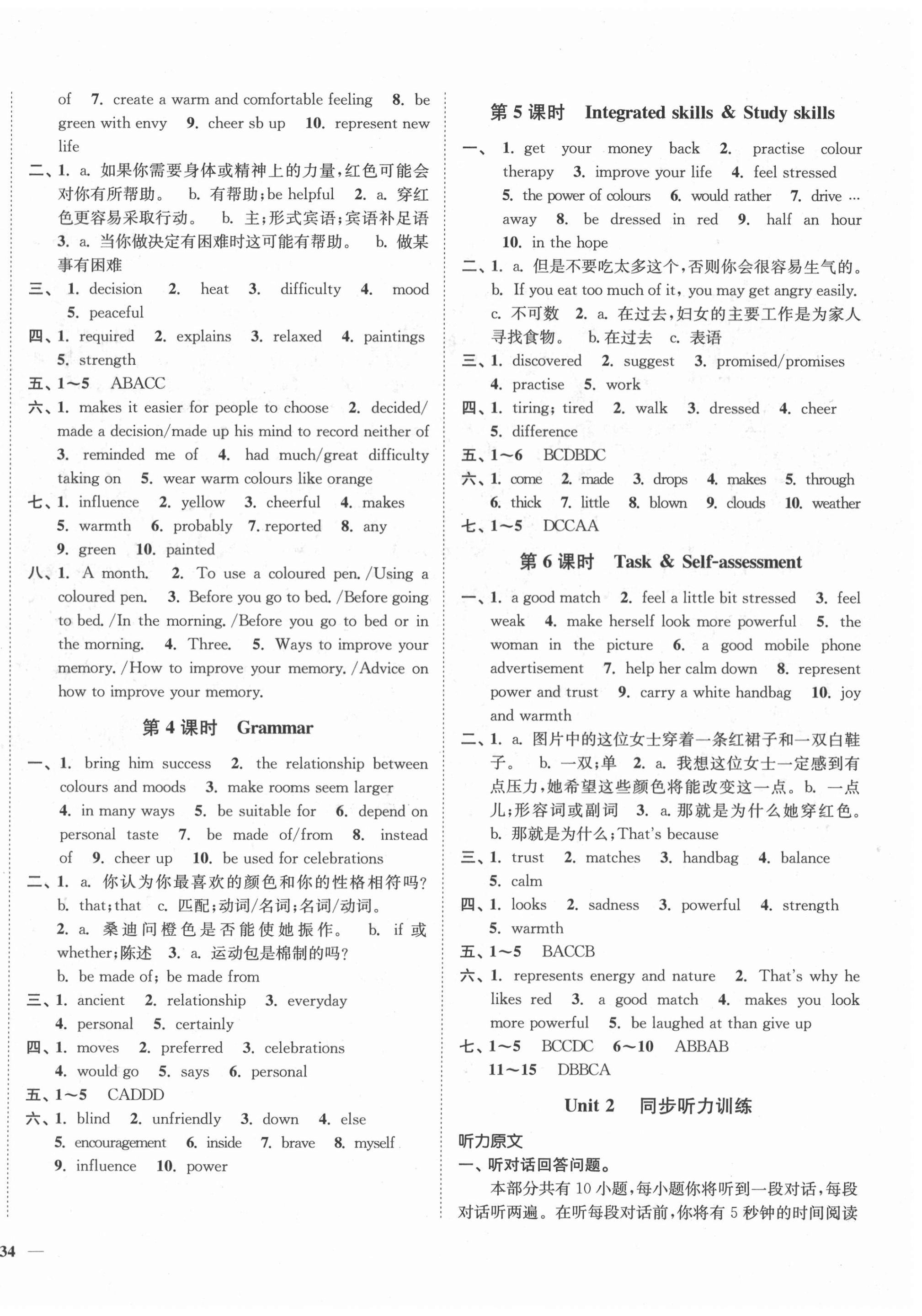 2020年學霸作業本九年級英語上冊譯林版延邊大學出版社 第4頁
