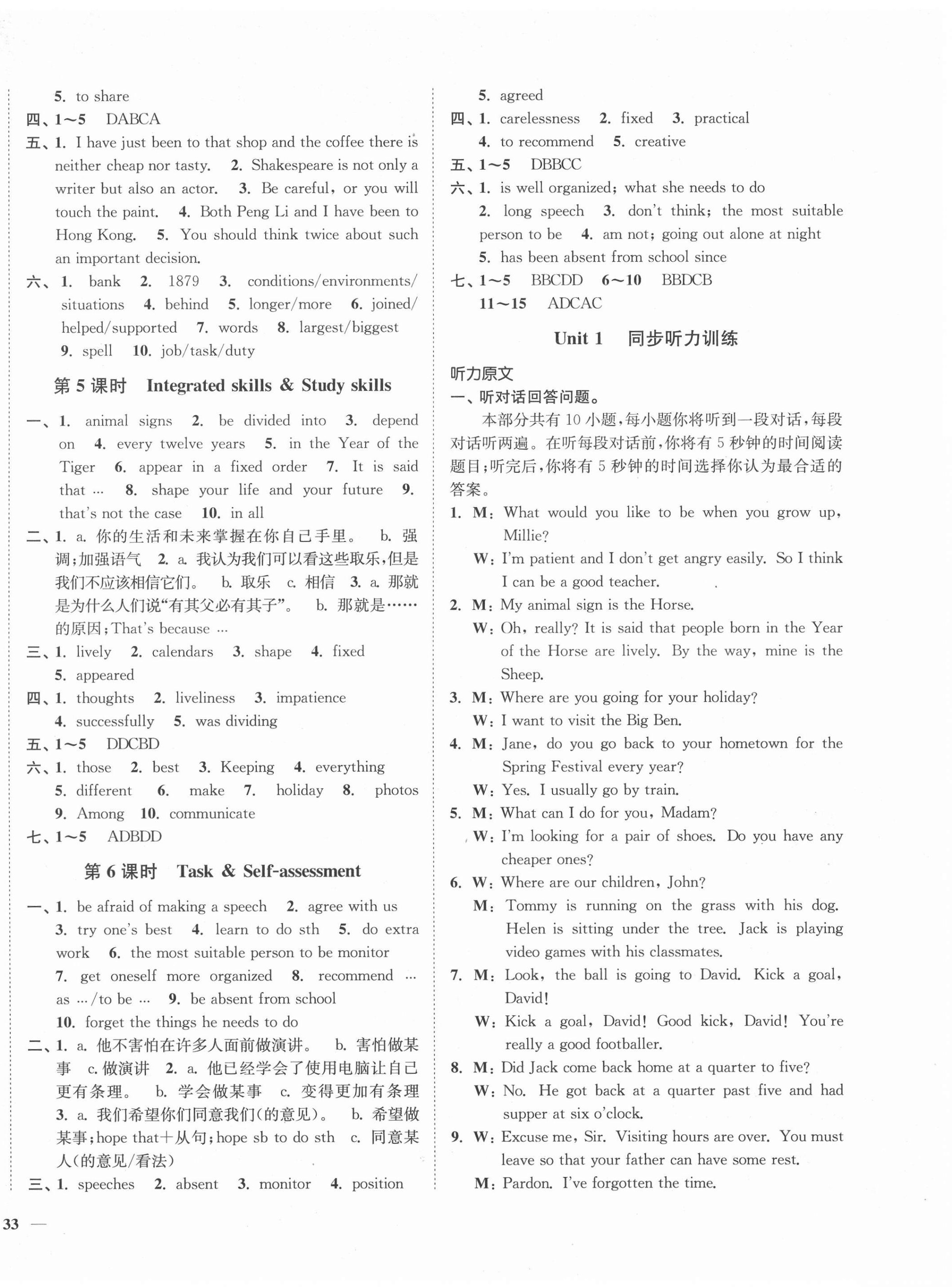 2020年學霸作業本九年級英語上冊譯林版延邊大學出版社 第2頁