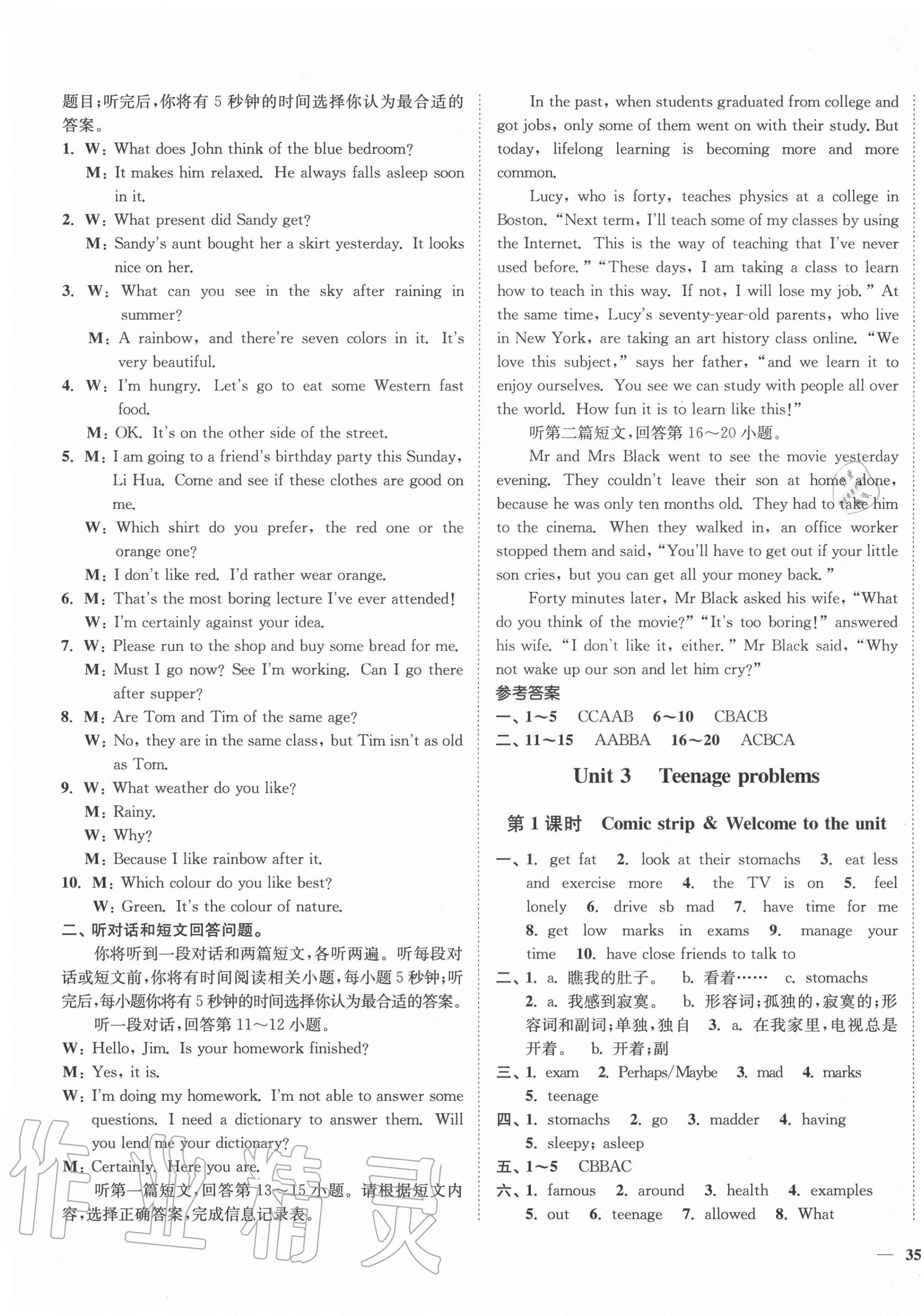 2020年學霸作業本九年級英語上冊譯林版延邊大學出版社 第5頁