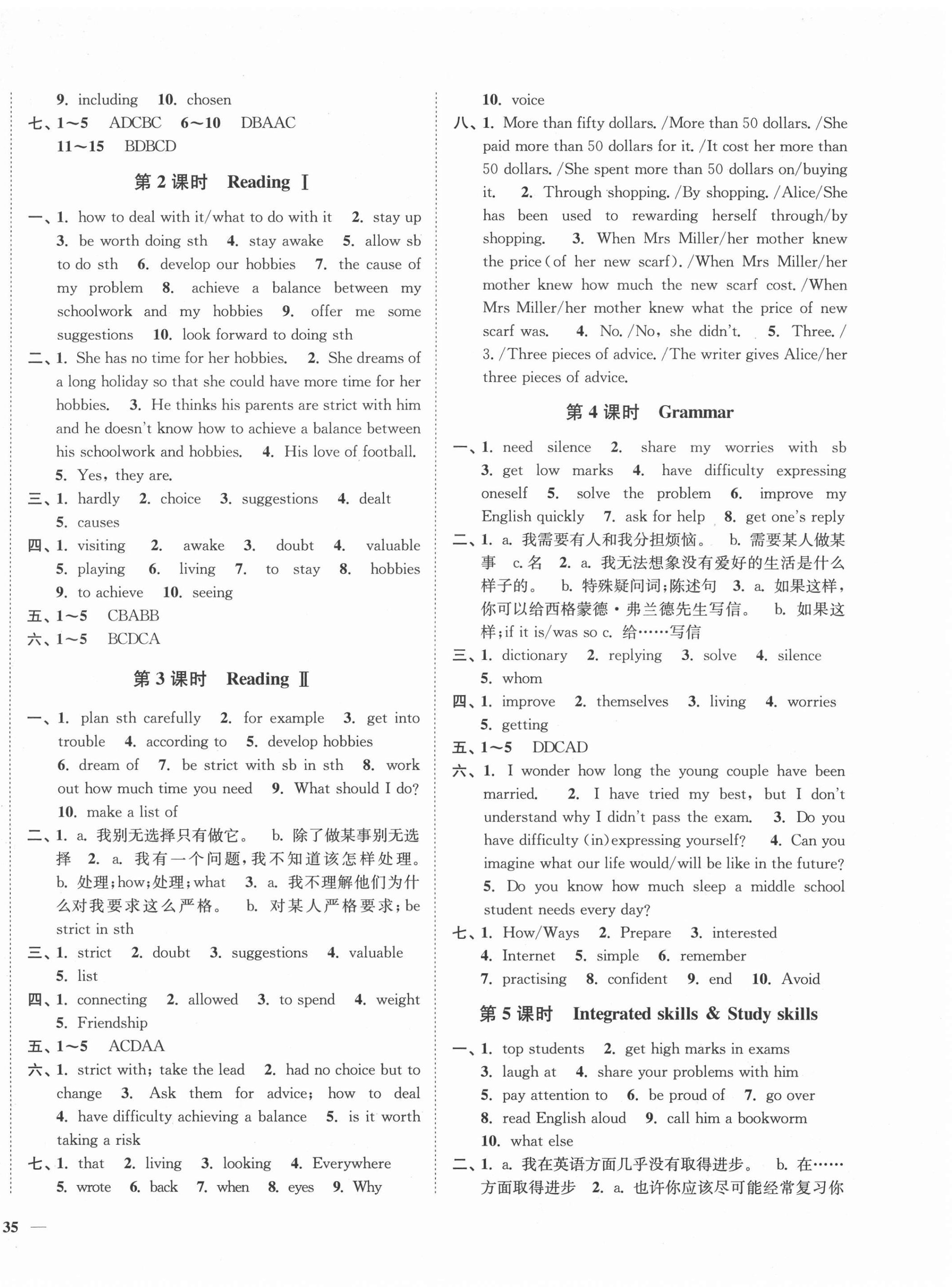 2020年學霸作業本九年級英語上冊譯林版延邊大學出版社 第6頁