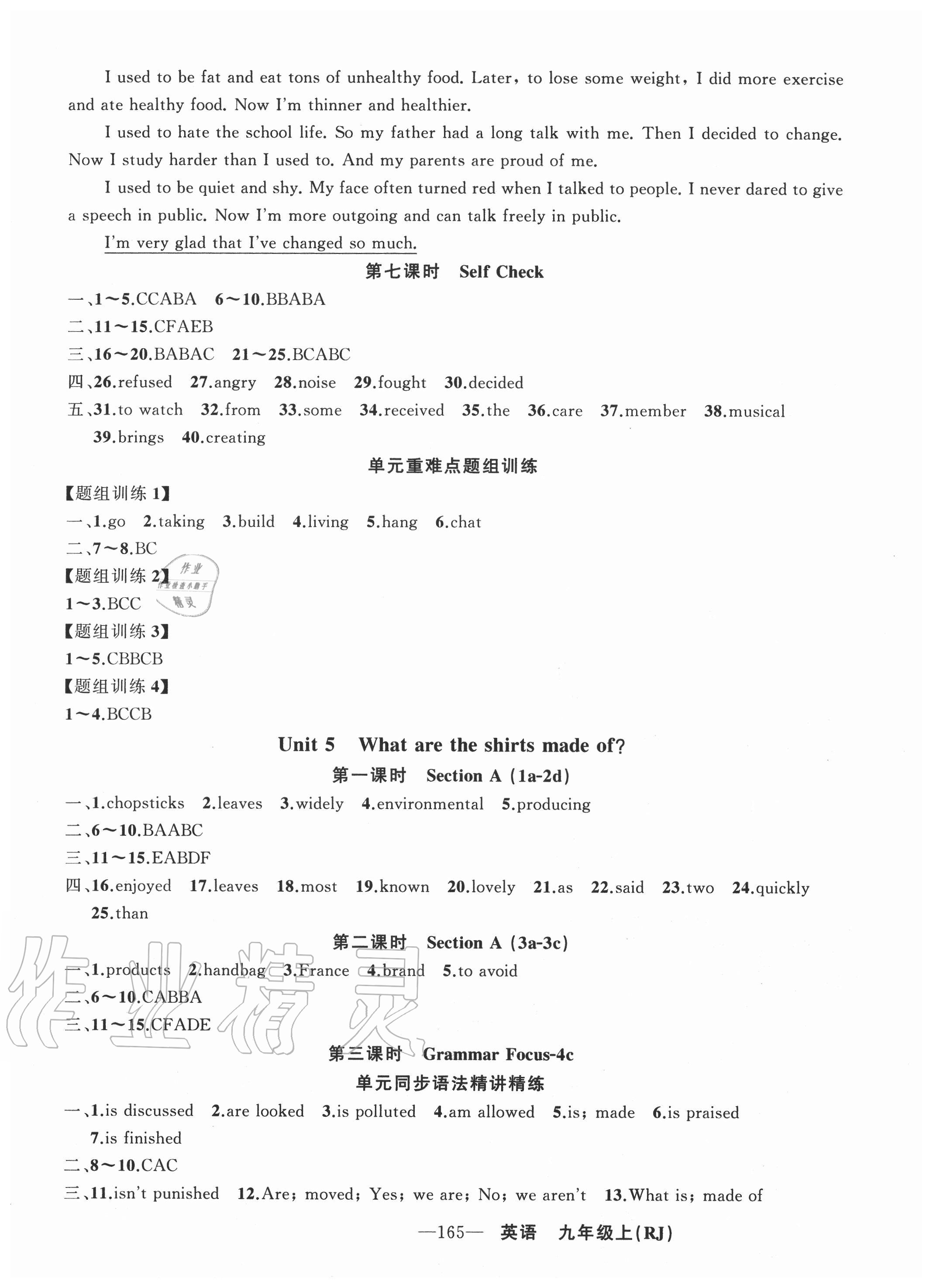 2020年黄冈金牌之路练闯考九年级英语上册人教版山西专版 第7页