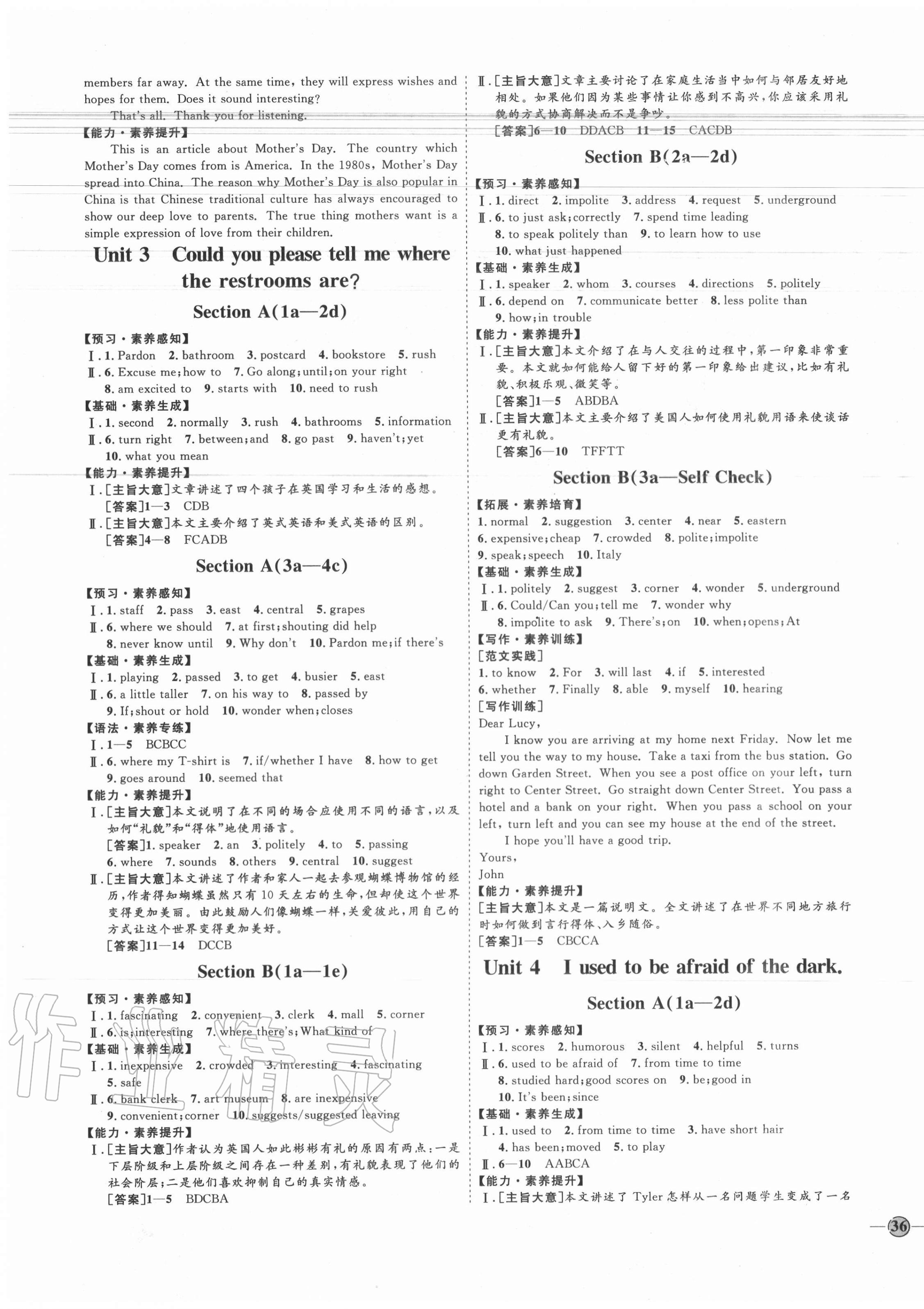 2020年優(yōu)加學(xué)案課時通九年級英語全一冊人教版棗莊專版 參考答案第3頁